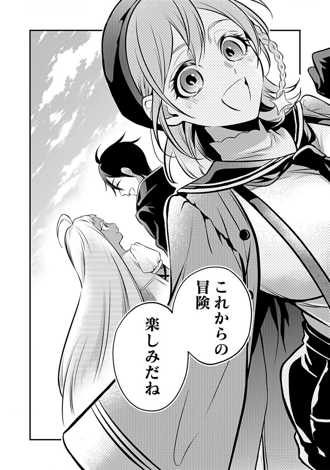 Yami Zokusei Dakedo Kyakkou wo Abite mo Ii desu ka - Tsuihousareta Shounen Asashin wa Wakeari Yami Bishoujo-tachi to Shin no Yuusha ni Nariagaru Chapter 4 30ページ