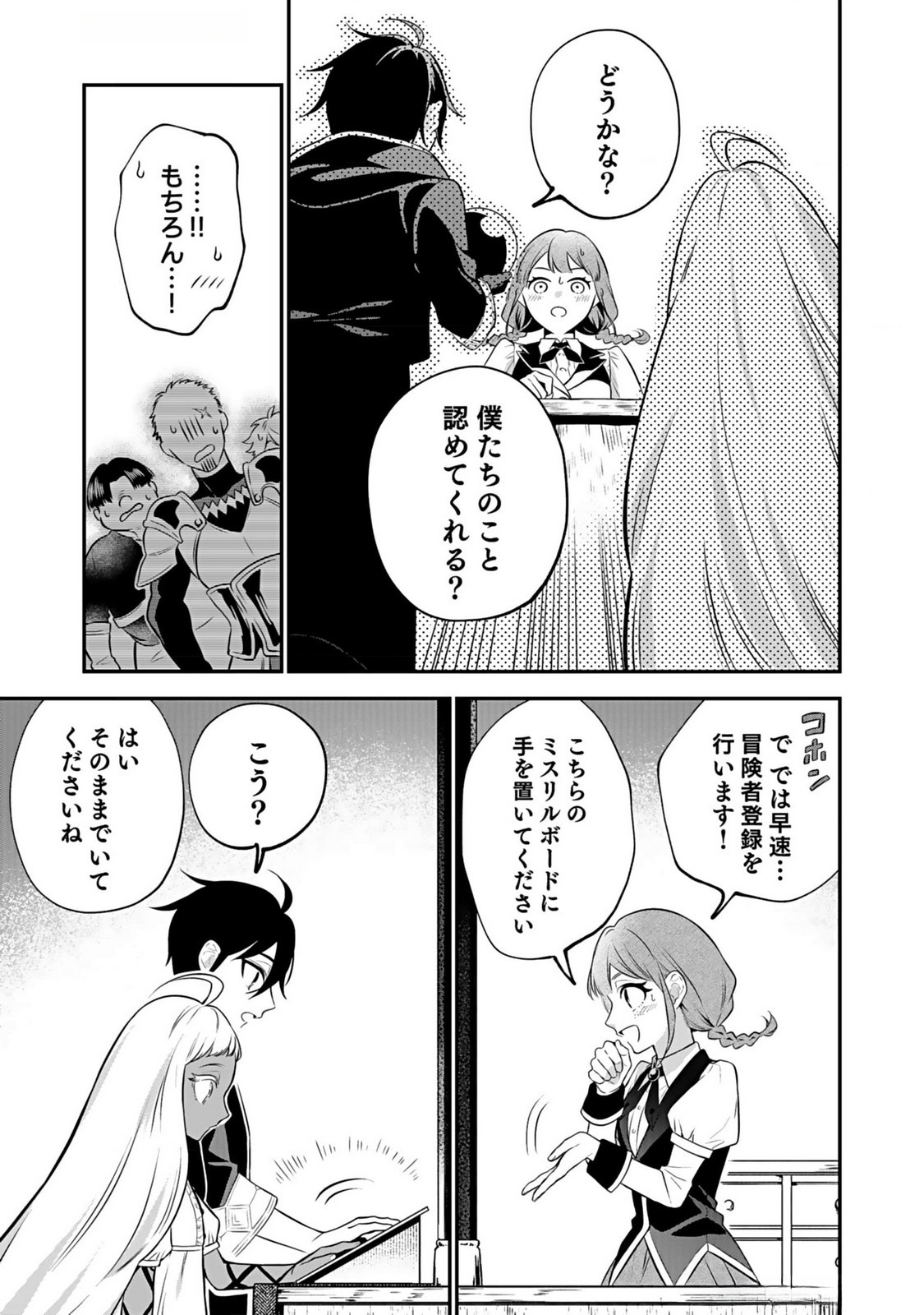 Yami Zokusei Dakedo Kyakkou wo Abite mo Ii desu ka - Tsuihousareta Shounen Asashin wa Wakeari Yami Bishoujo-tachi to Shin no Yuusha ni Nariagaru Chapter 4 7ページ