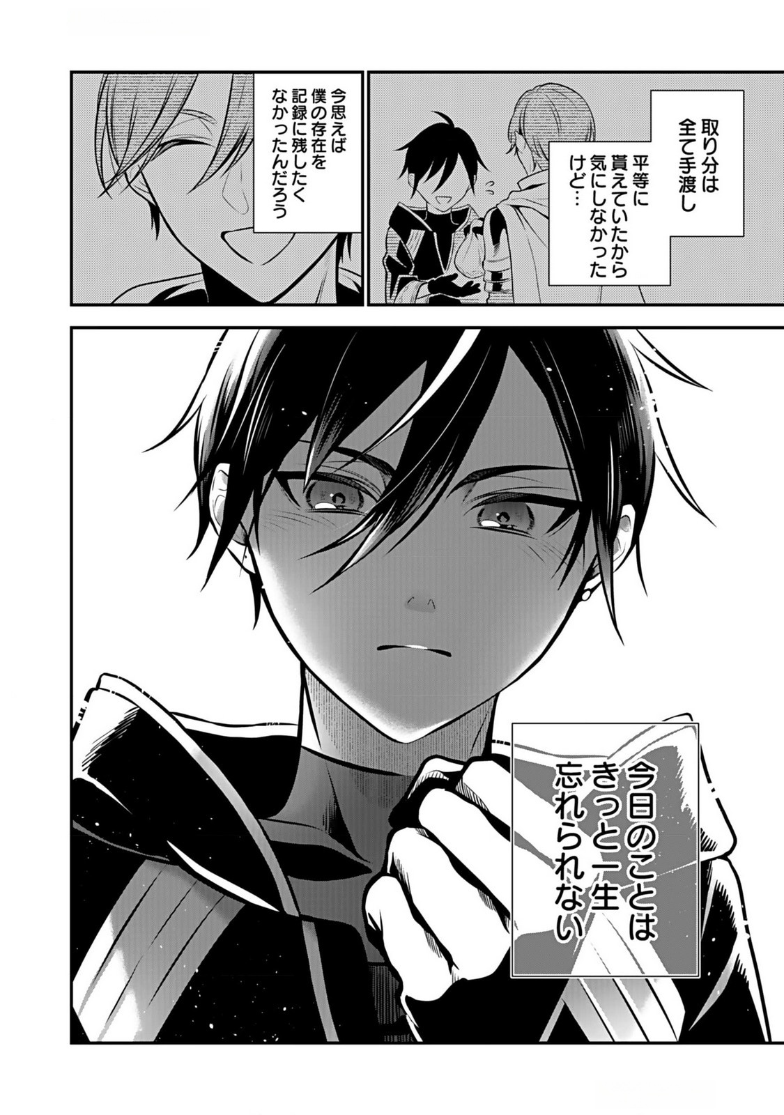 Yami Zokusei Dakedo Kyakkou wo Abite mo Ii desu ka - Tsuihousareta Shounen Asashin wa Wakeari Yami Bishoujo-tachi to Shin no Yuusha ni Nariagaru Chapter 4 10ページ