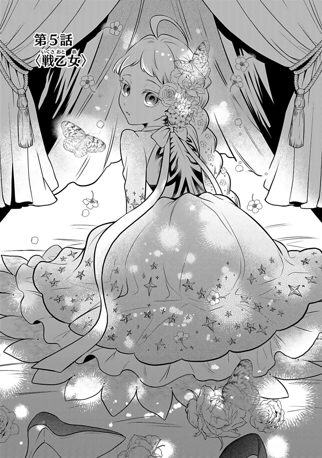 Yami Zokusei Dakedo Kyakkou wo Abite mo Ii desu ka - Tsuihousareta Shounen Asashin wa Wakeari Yami Bishoujo-tachi to Shin no Yuusha ni Nariagaru Chapter 5 1ページ