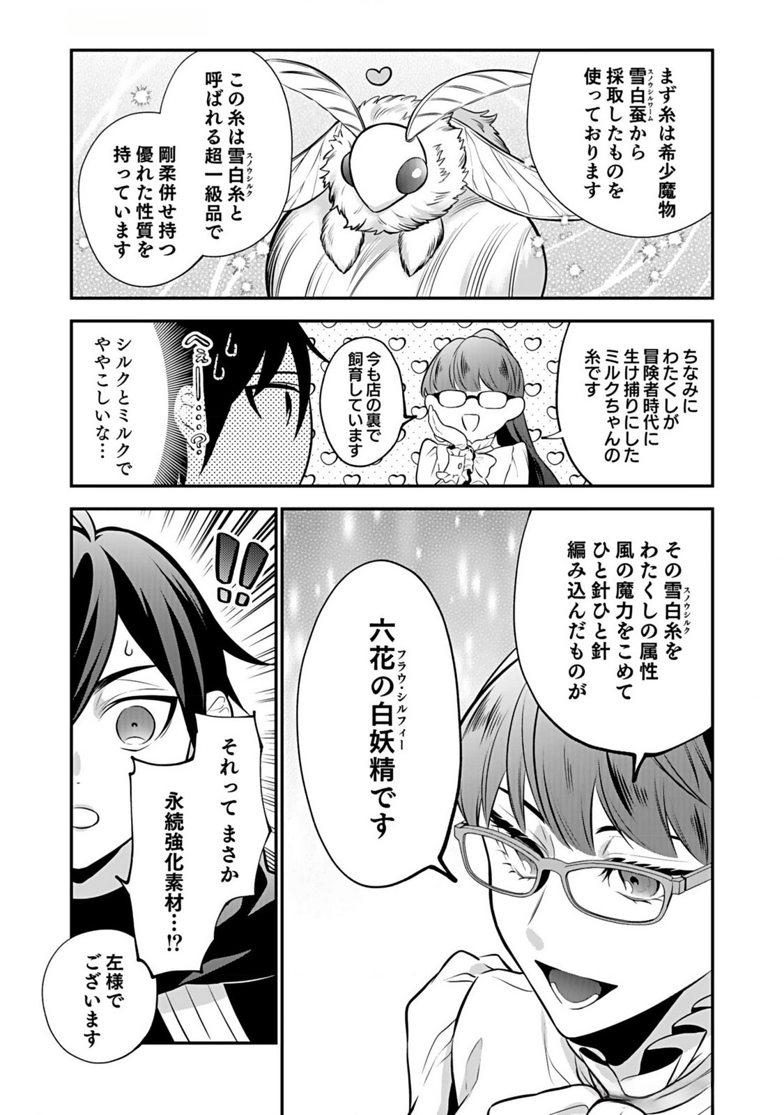 Yami Zokusei Dakedo Kyakkou wo Abite mo Ii desu ka - Tsuihousareta Shounen Asashin wa Wakeari Yami Bishoujo-tachi to Shin no Yuusha ni Nariagaru Chapter 5 15ページ