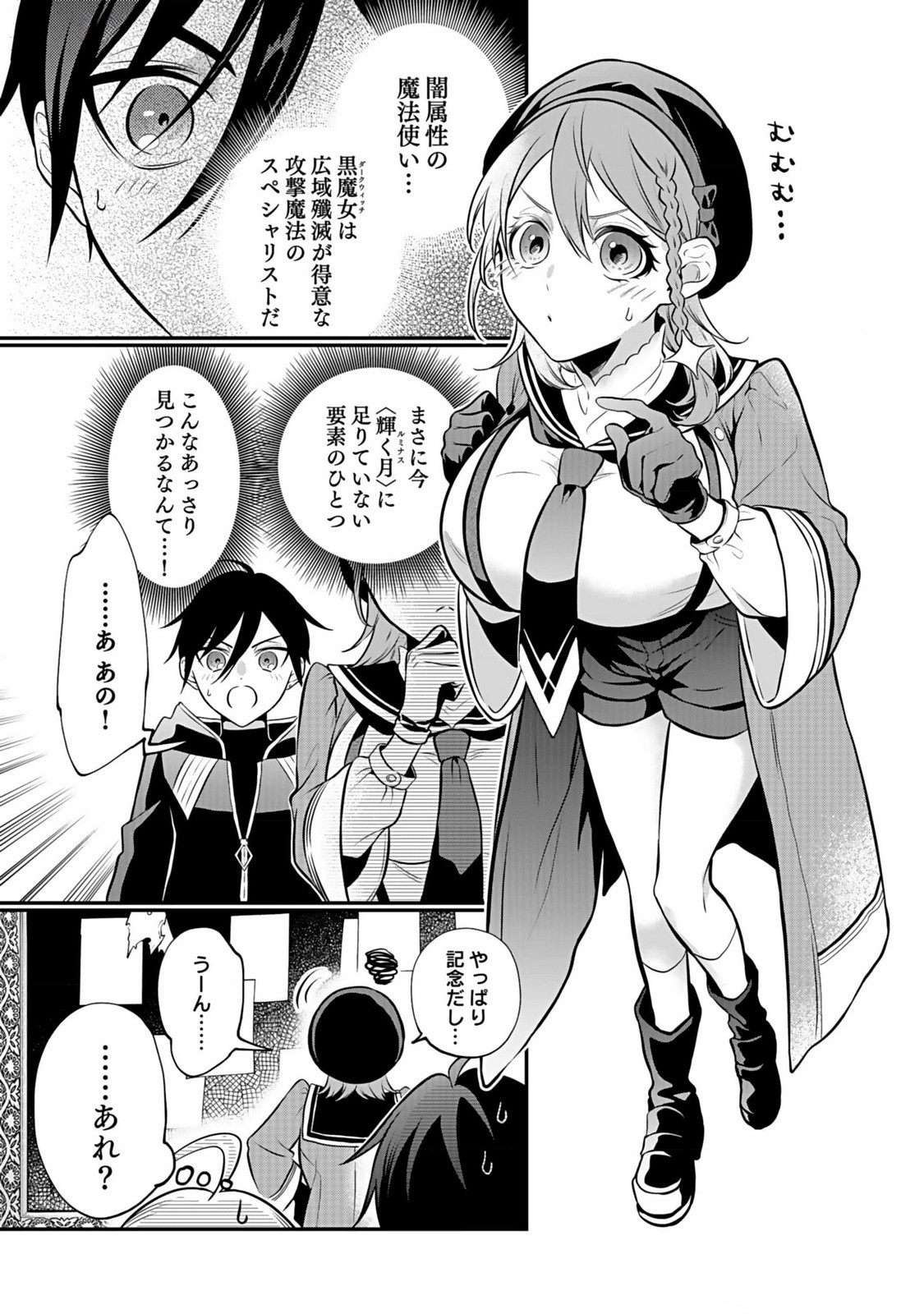 Yami Zokusei Dakedo Kyakkou wo Abite mo Ii desu ka - Tsuihousareta Shounen Asashin wa Wakeari Yami Bishoujo-tachi to Shin no Yuusha ni Nariagaru Chapter 5 21ページ