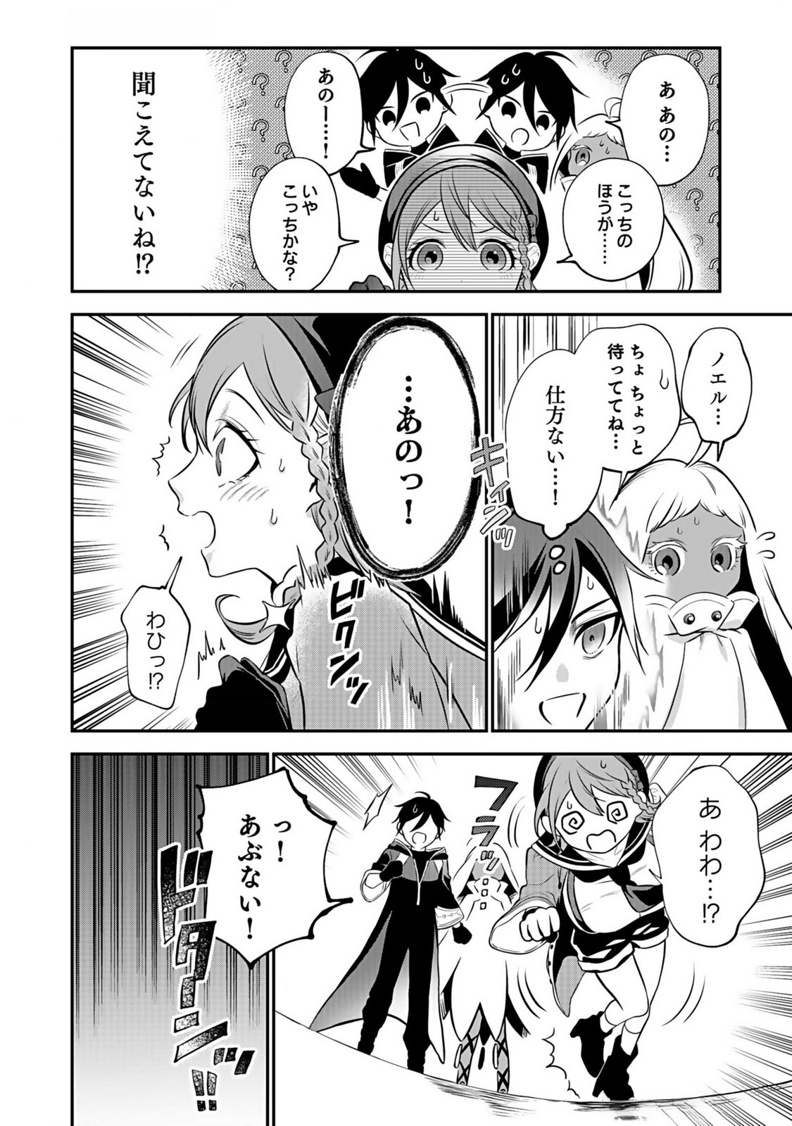 Yami Zokusei Dakedo Kyakkou wo Abite mo Ii desu ka - Tsuihousareta Shounen Asashin wa Wakeari Yami Bishoujo-tachi to Shin no Yuusha ni Nariagaru Chapter 5 22ページ