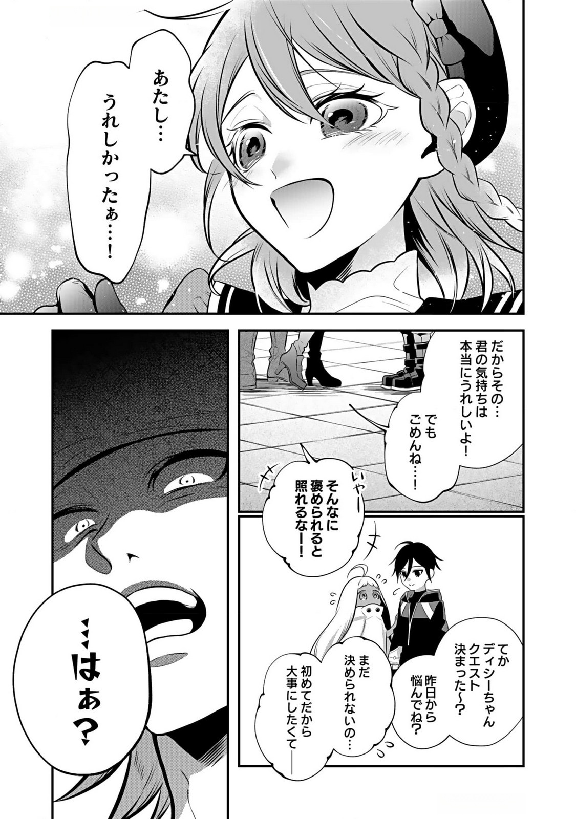 Yami Zokusei Dakedo Kyakkou wo Abite mo Ii desu ka - Tsuihousareta Shounen Asashin wa Wakeari Yami Bishoujo-tachi to Shin no Yuusha ni Nariagaru Chapter 5 27ページ
