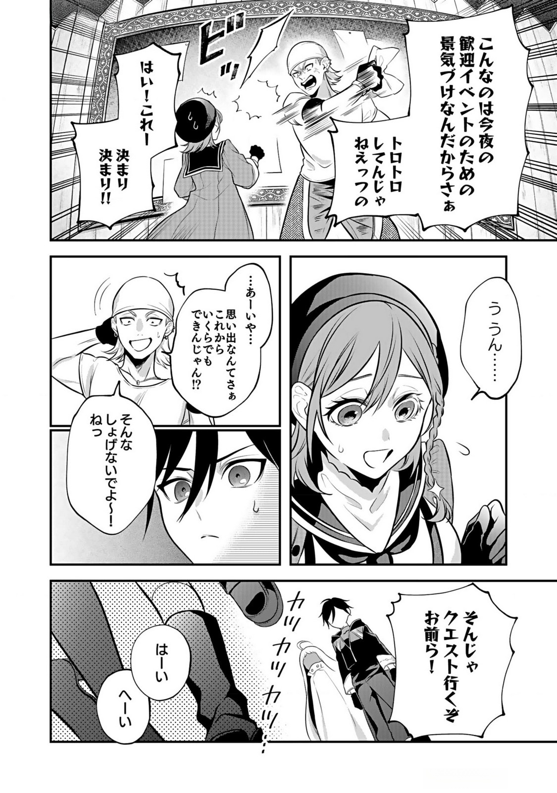 Yami Zokusei Dakedo Kyakkou wo Abite mo Ii desu ka - Tsuihousareta Shounen Asashin wa Wakeari Yami Bishoujo-tachi to Shin no Yuusha ni Nariagaru Chapter 5 28ページ