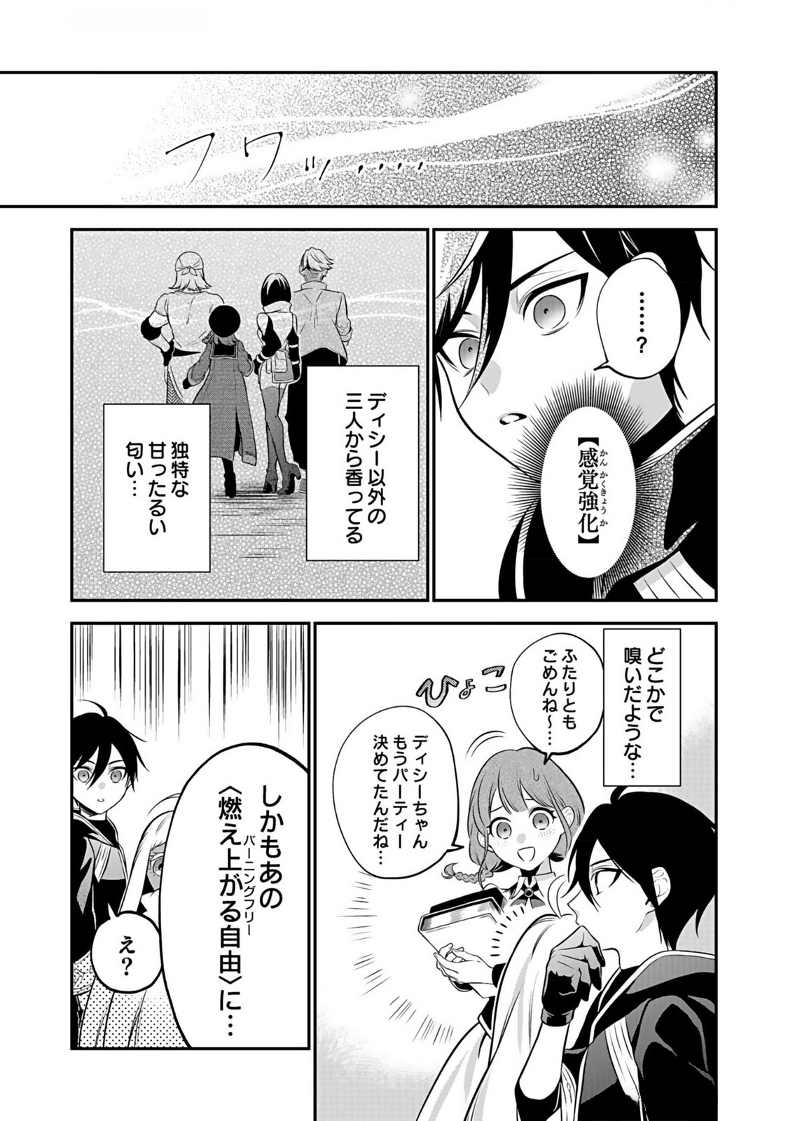 Yami Zokusei Dakedo Kyakkou wo Abite mo Ii desu ka - Tsuihousareta Shounen Asashin wa Wakeari Yami Bishoujo-tachi to Shin no Yuusha ni Nariagaru Chapter 5 29ページ