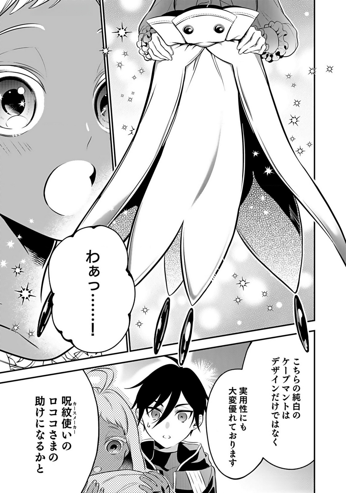 Yami Zokusei Dakedo Kyakkou wo Abite mo Ii desu ka - Tsuihousareta Shounen Asashin wa Wakeari Yami Bishoujo-tachi to Shin no Yuusha ni Nariagaru Chapter 5 5ページ