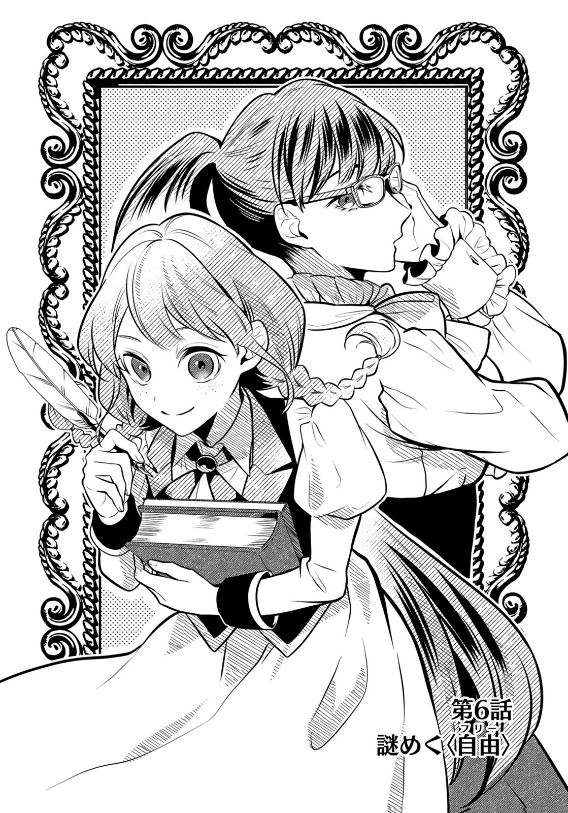 Yami Zokusei Dakedo Kyakkou wo Abite mo Ii desu ka - Tsuihousareta Shounen Asashin wa Wakeari Yami Bishoujo-tachi to Shin no Yuusha ni Nariagaru Chapter 6 1ページ