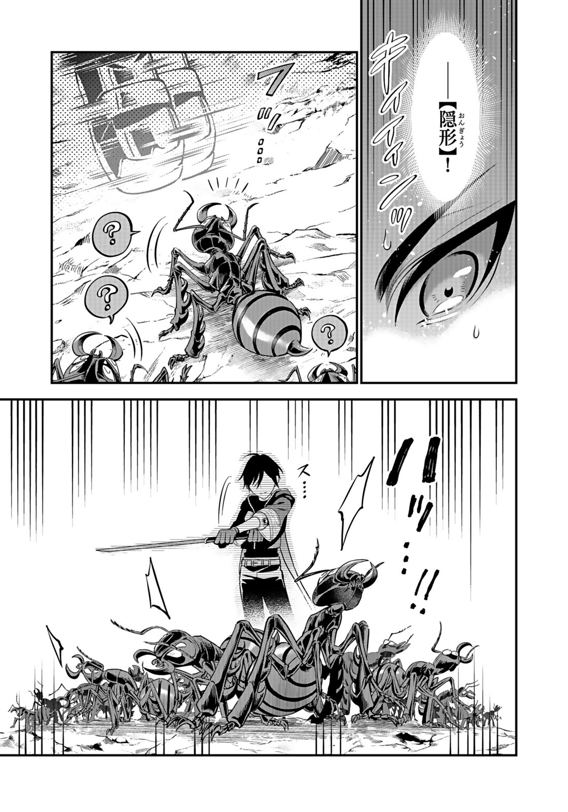 Yami Zokusei Dakedo Kyakkou wo Abite mo Ii desu ka - Tsuihousareta Shounen Asashin wa Wakeari Yami Bishoujo-tachi to Shin no Yuusha ni Nariagaru Chapter 6 11ページ