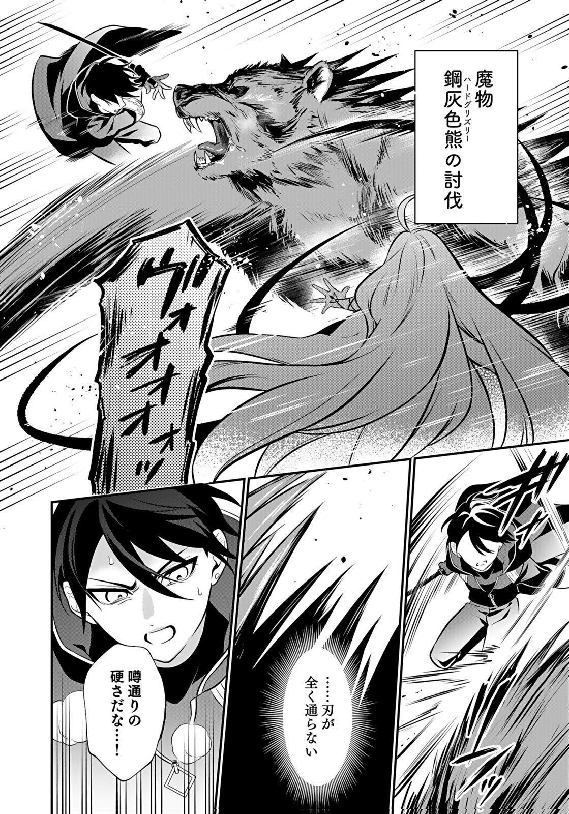 Yami Zokusei Dakedo Kyakkou wo Abite mo Ii desu ka - Tsuihousareta Shounen Asashin wa Wakeari Yami Bishoujo-tachi to Shin no Yuusha ni Nariagaru Chapter 6 16ページ
