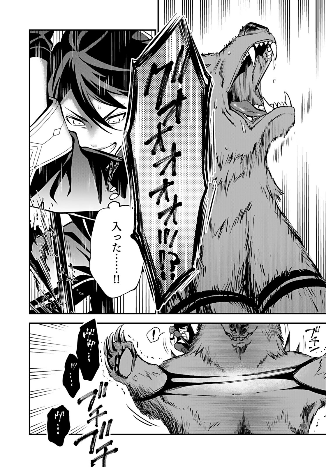Yami Zokusei Dakedo Kyakkou wo Abite mo Ii desu ka - Tsuihousareta Shounen Asashin wa Wakeari Yami Bishoujo-tachi to Shin no Yuusha ni Nariagaru Chapter 6 20ページ