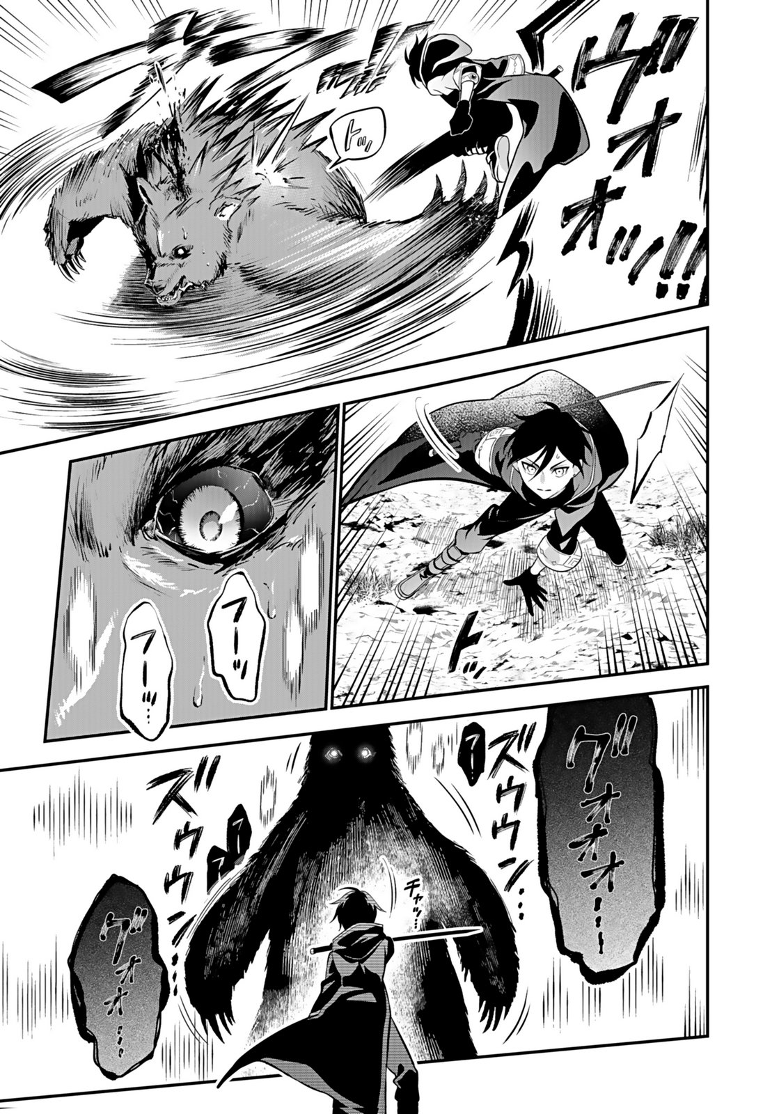 Yami Zokusei Dakedo Kyakkou wo Abite mo Ii desu ka - Tsuihousareta Shounen Asashin wa Wakeari Yami Bishoujo-tachi to Shin no Yuusha ni Nariagaru Chapter 6 21ページ