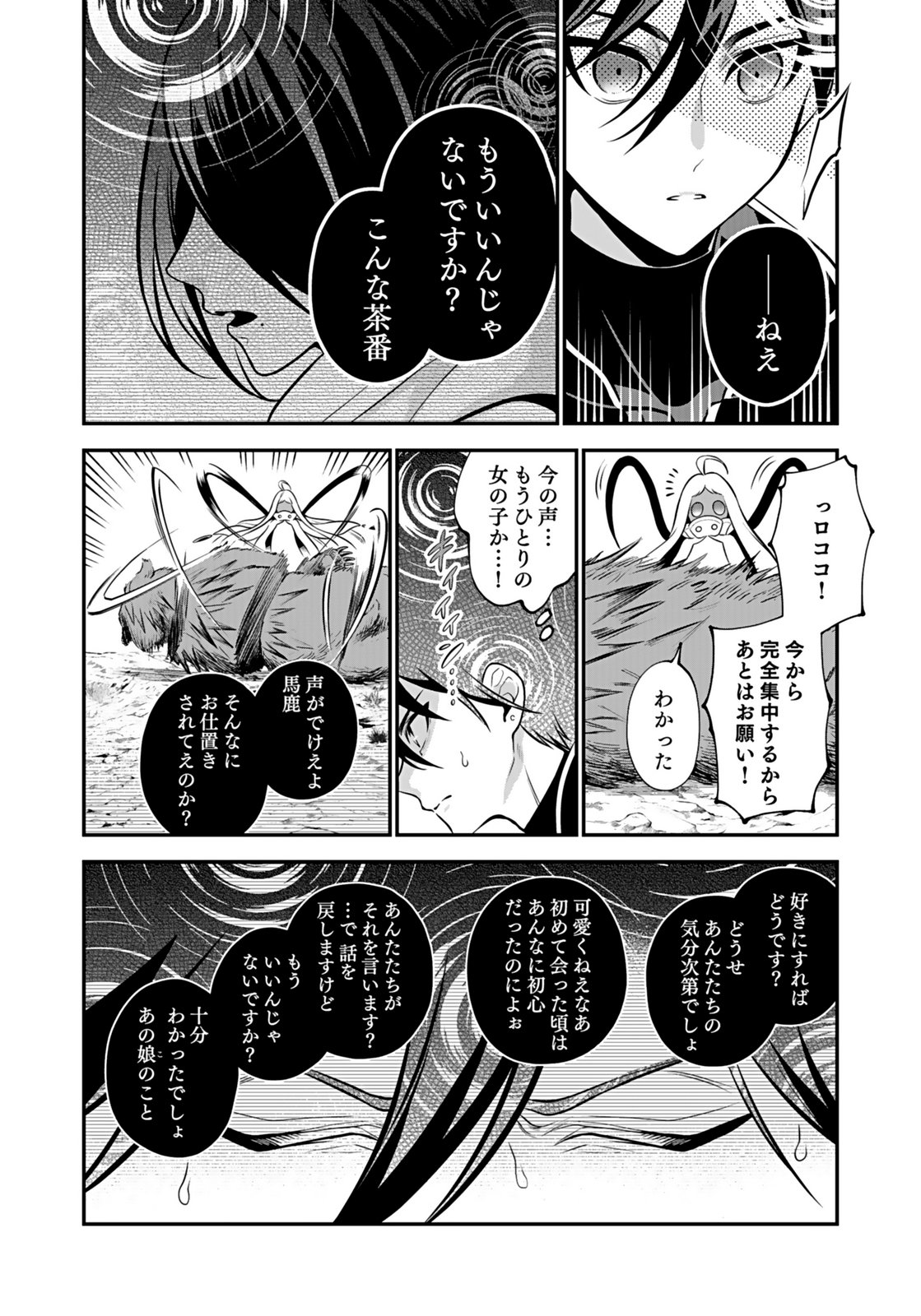 Yami Zokusei Dakedo Kyakkou wo Abite mo Ii desu ka - Tsuihousareta Shounen Asashin wa Wakeari Yami Bishoujo-tachi to Shin no Yuusha ni Nariagaru Chapter 6 24ページ