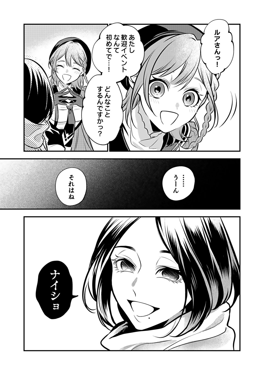 Yami Zokusei Dakedo Kyakkou wo Abite mo Ii desu ka - Tsuihousareta Shounen Asashin wa Wakeari Yami Bishoujo-tachi to Shin no Yuusha ni Nariagaru Chapter 6 29ページ