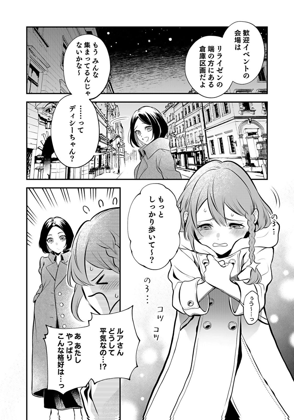 Yami Zokusei Dakedo Kyakkou wo Abite mo Ii desu ka - Tsuihousareta Shounen Asashin wa Wakeari Yami Bishoujo-tachi to Shin no Yuusha ni Nariagaru Chapter 7 2ページ