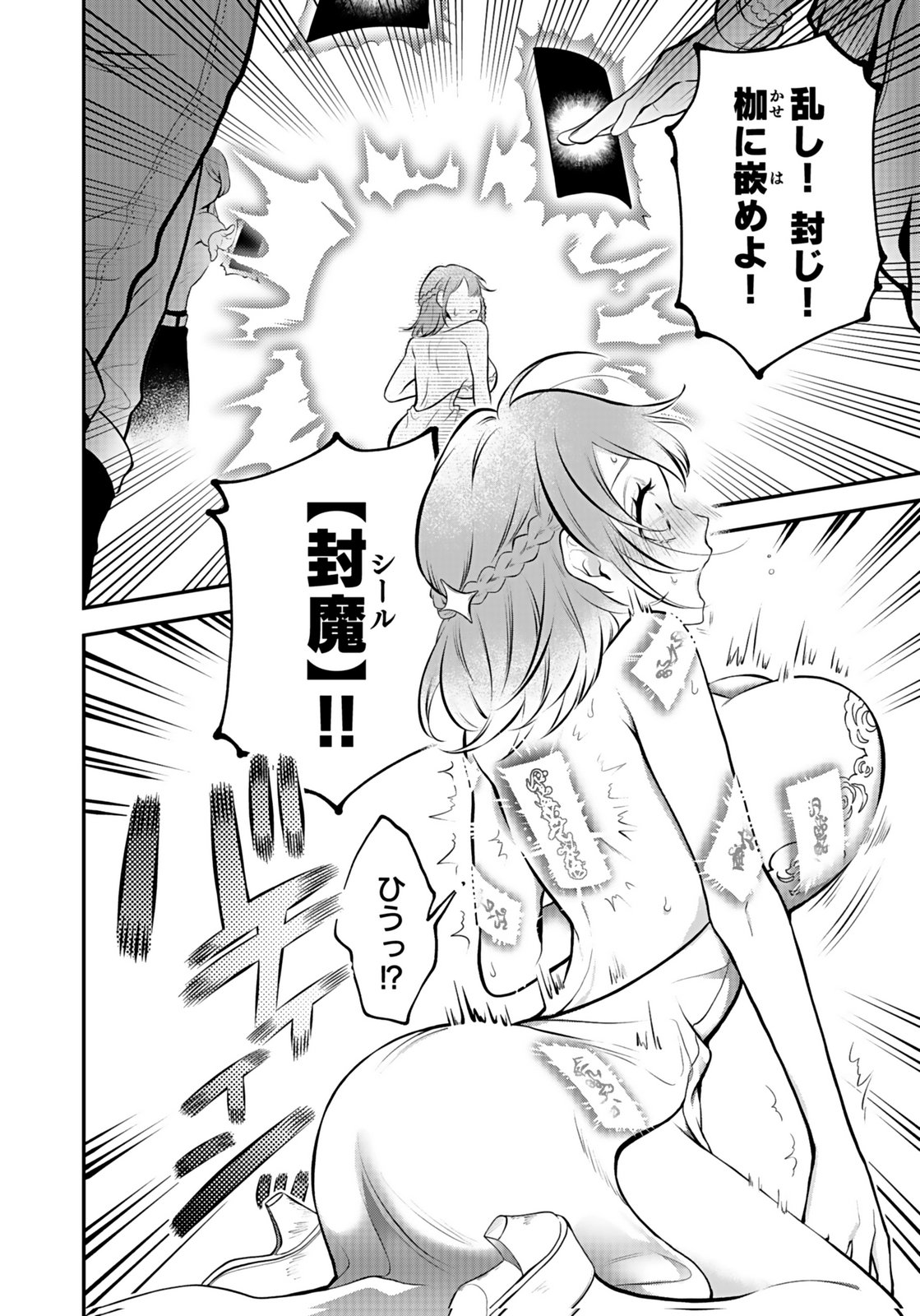 Yami Zokusei Dakedo Kyakkou wo Abite mo Ii desu ka - Tsuihousareta Shounen Asashin wa Wakeari Yami Bishoujo-tachi to Shin no Yuusha ni Nariagaru Chapter 7 16ページ