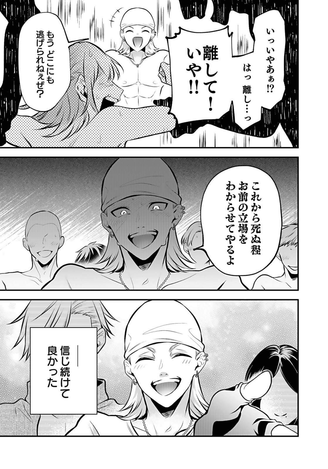 Yami Zokusei Dakedo Kyakkou wo Abite mo Ii desu ka - Tsuihousareta Shounen Asashin wa Wakeari Yami Bishoujo-tachi to Shin no Yuusha ni Nariagaru Chapter 7 19ページ