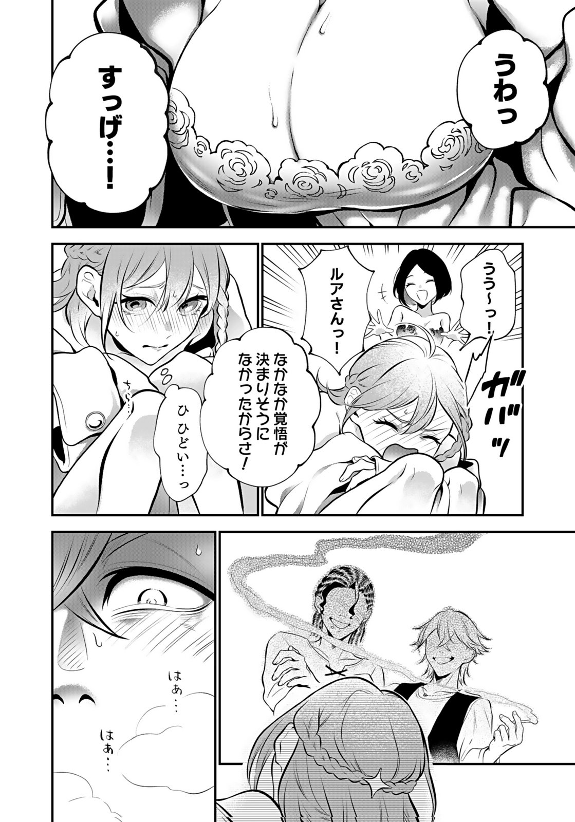 Yami Zokusei Dakedo Kyakkou wo Abite mo Ii desu ka - Tsuihousareta Shounen Asashin wa Wakeari Yami Bishoujo-tachi to Shin no Yuusha ni Nariagaru Chapter 7 8ページ