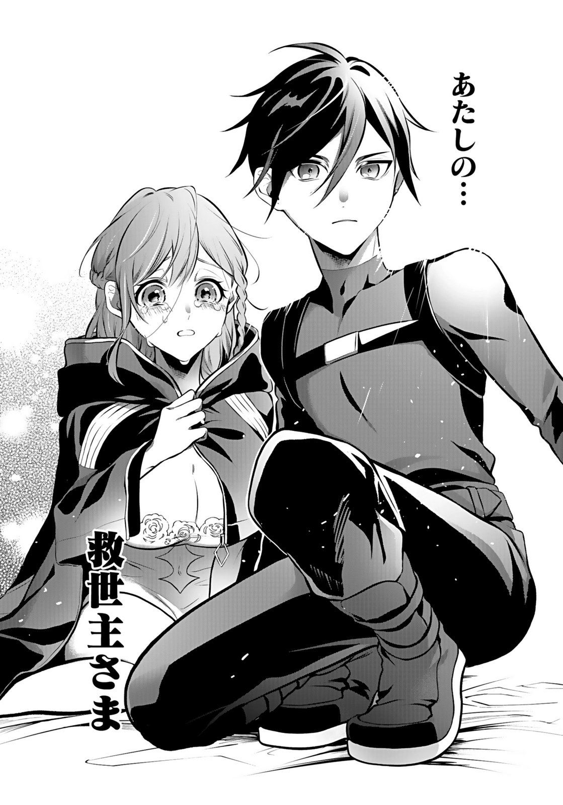 Yami Zokusei Dakedo Kyakkou wo Abite mo Ii desu ka - Tsuihousareta Shounen Asashin wa Wakeari Yami Bishoujo-tachi to Shin no Yuusha ni Nariagaru Chapter 8 13ページ