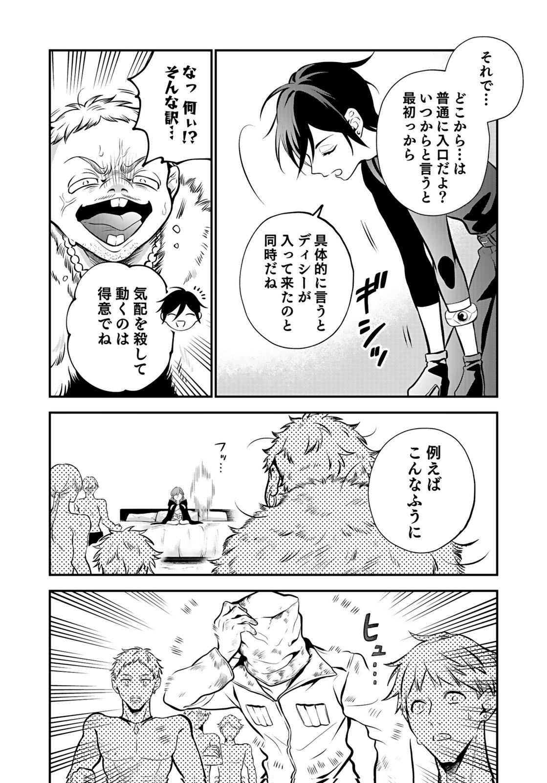Yami Zokusei Dakedo Kyakkou wo Abite mo Ii desu ka - Tsuihousareta Shounen Asashin wa Wakeari Yami Bishoujo-tachi to Shin no Yuusha ni Nariagaru Chapter 8 14ページ