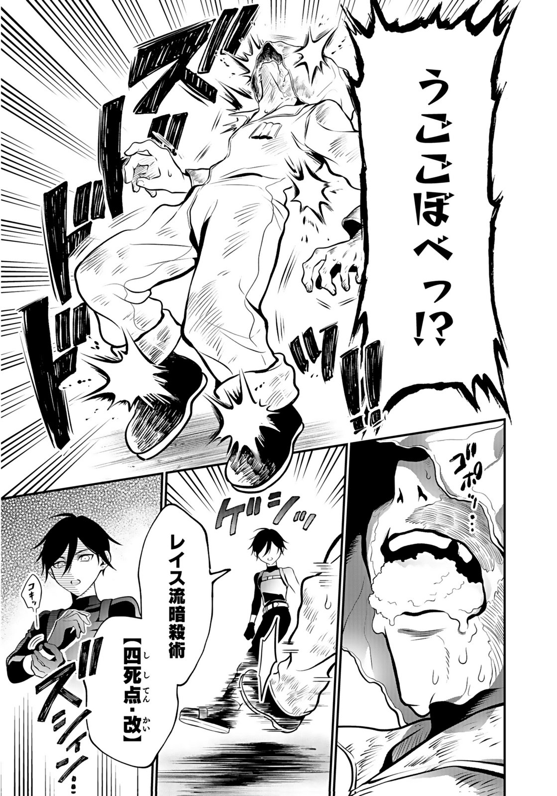 Yami Zokusei Dakedo Kyakkou wo Abite mo Ii desu ka - Tsuihousareta Shounen Asashin wa Wakeari Yami Bishoujo-tachi to Shin no Yuusha ni Nariagaru Chapter 8 15ページ