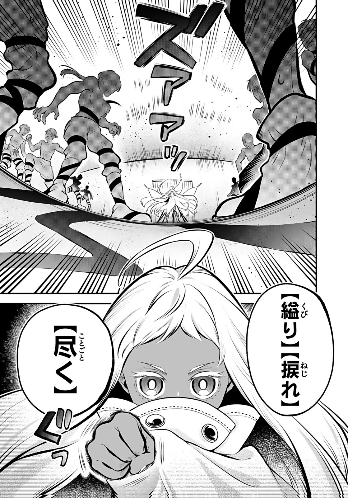 Yami Zokusei Dakedo Kyakkou wo Abite mo Ii desu ka - Tsuihousareta Shounen Asashin wa Wakeari Yami Bishoujo-tachi to Shin no Yuusha ni Nariagaru Chapter 8 17ページ