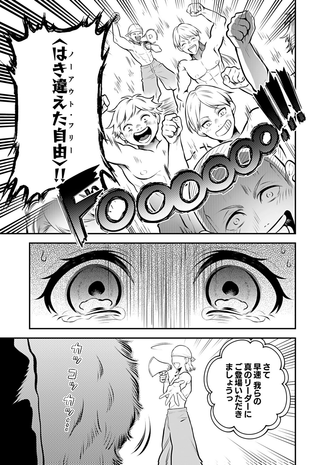 Yami Zokusei Dakedo Kyakkou wo Abite mo Ii desu ka - Tsuihousareta Shounen Asashin wa Wakeari Yami Bishoujo-tachi to Shin no Yuusha ni Nariagaru Chapter 8 3ページ