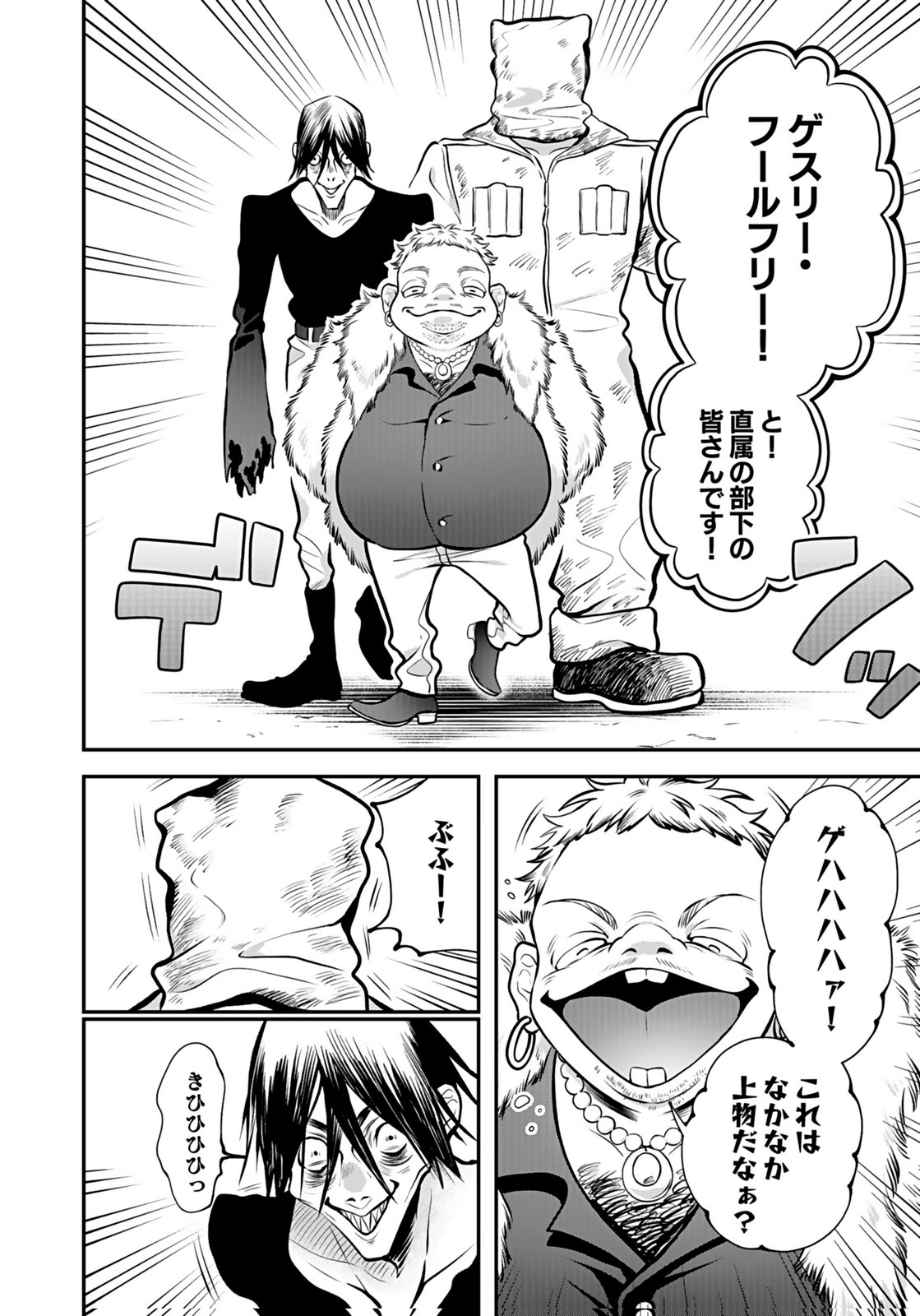 Yami Zokusei Dakedo Kyakkou wo Abite mo Ii desu ka - Tsuihousareta Shounen Asashin wa Wakeari Yami Bishoujo-tachi to Shin no Yuusha ni Nariagaru Chapter 8 4ページ