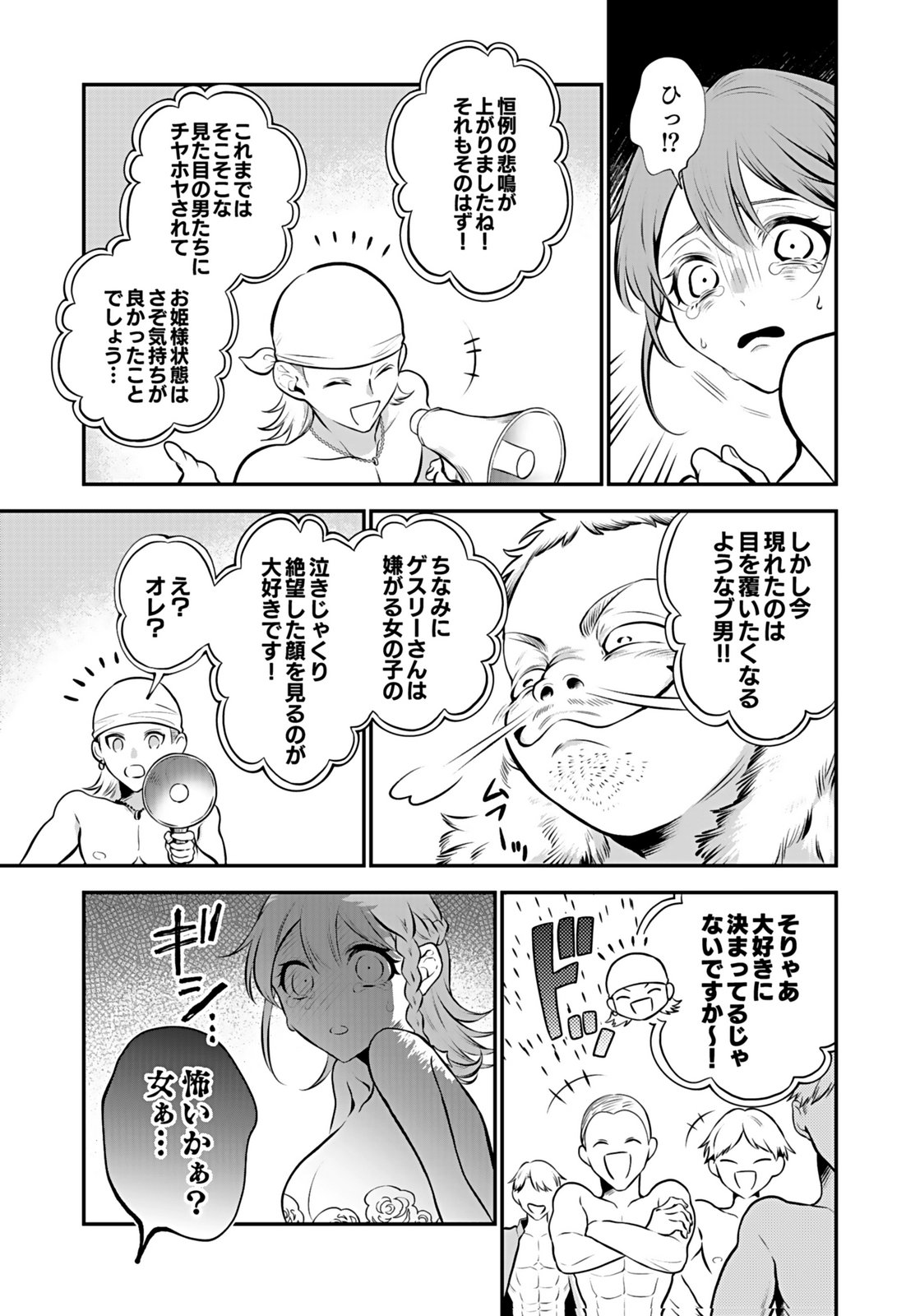 Yami Zokusei Dakedo Kyakkou wo Abite mo Ii desu ka - Tsuihousareta Shounen Asashin wa Wakeari Yami Bishoujo-tachi to Shin no Yuusha ni Nariagaru Chapter 8 5ページ