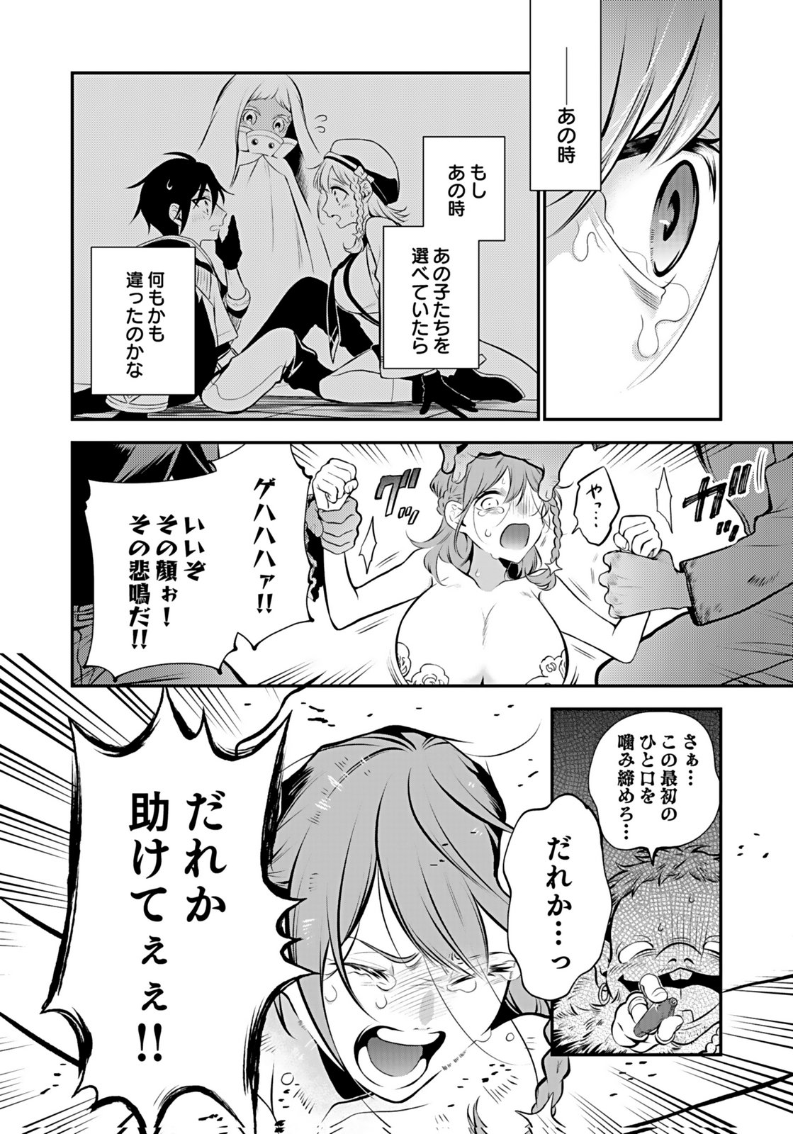 Yami Zokusei Dakedo Kyakkou wo Abite mo Ii desu ka - Tsuihousareta Shounen Asashin wa Wakeari Yami Bishoujo-tachi to Shin no Yuusha ni Nariagaru Chapter 8 8ページ