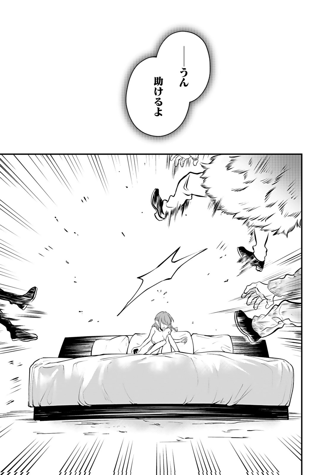 Yami Zokusei Dakedo Kyakkou wo Abite mo Ii desu ka - Tsuihousareta Shounen Asashin wa Wakeari Yami Bishoujo-tachi to Shin no Yuusha ni Nariagaru Chapter 8 9ページ