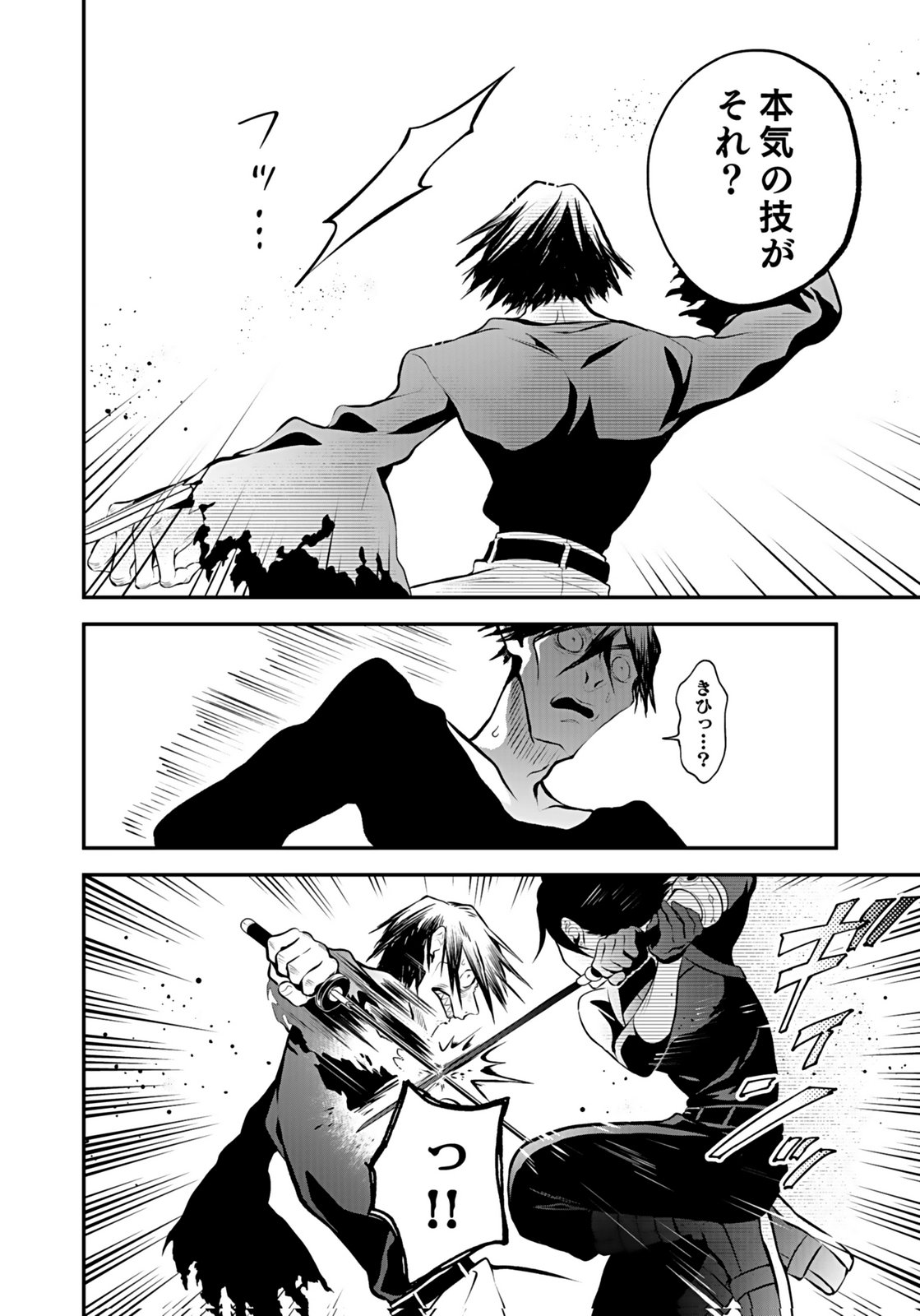 Yami Zokusei Dakedo Kyakkou wo Abite mo Ii desu ka - Tsuihousareta Shounen Asashin wa Wakeari Yami Bishoujo-tachi to Shin no Yuusha ni Nariagaru Chapter 9 14ページ