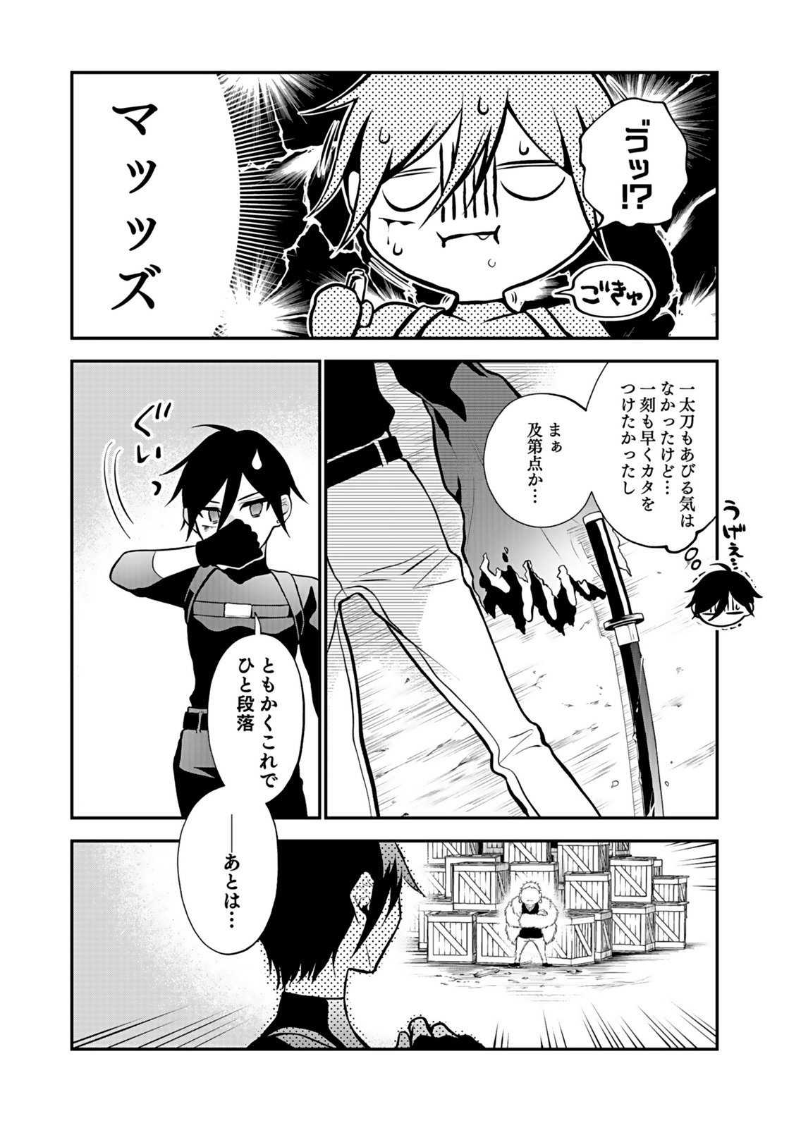 Yami Zokusei Dakedo Kyakkou wo Abite mo Ii desu ka - Tsuihousareta Shounen Asashin wa Wakeari Yami Bishoujo-tachi to Shin no Yuusha ni Nariagaru Chapter 9 20ページ