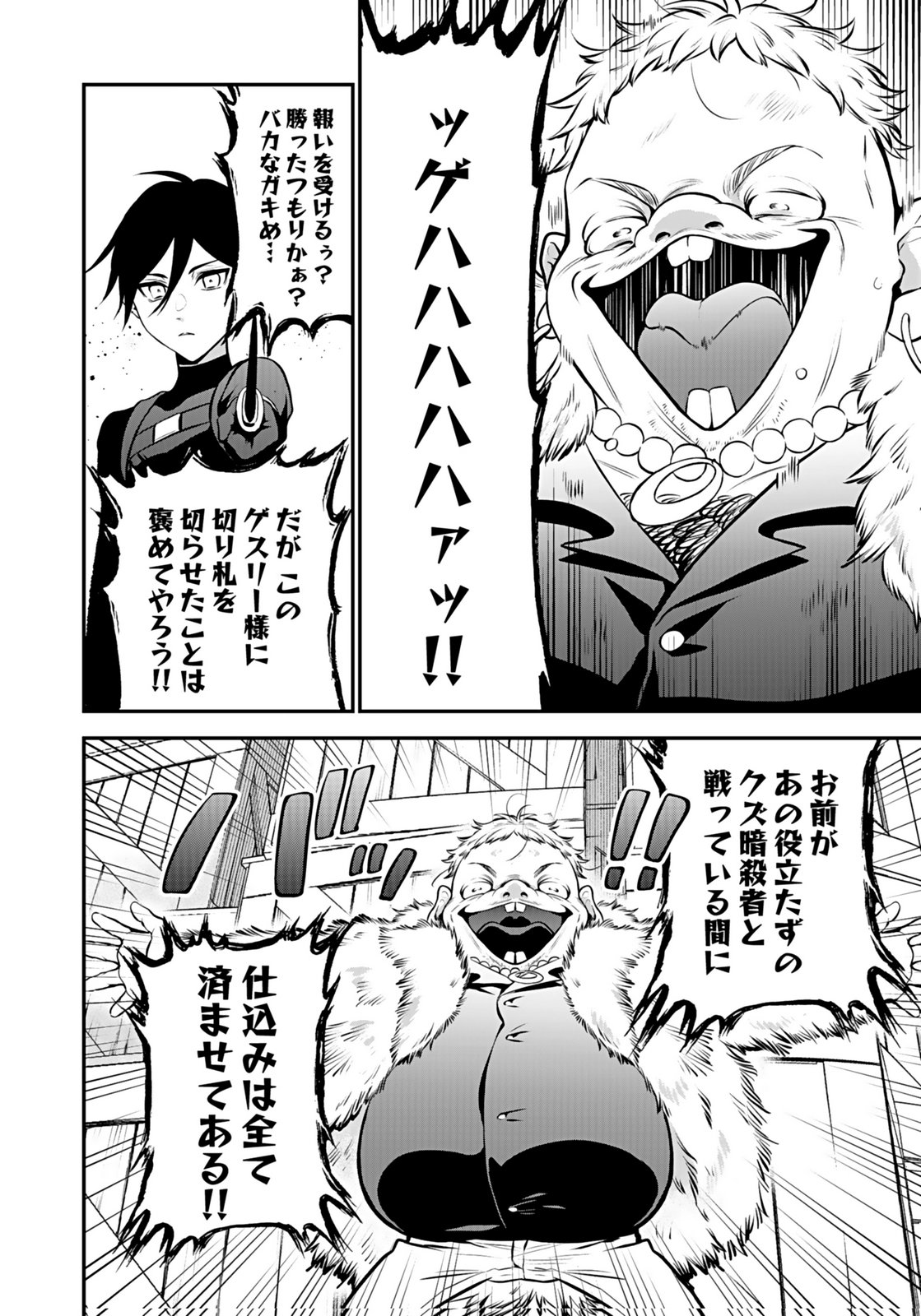 Yami Zokusei Dakedo Kyakkou wo Abite mo Ii desu ka - Tsuihousareta Shounen Asashin wa Wakeari Yami Bishoujo-tachi to Shin no Yuusha ni Nariagaru Chapter 9 22ページ