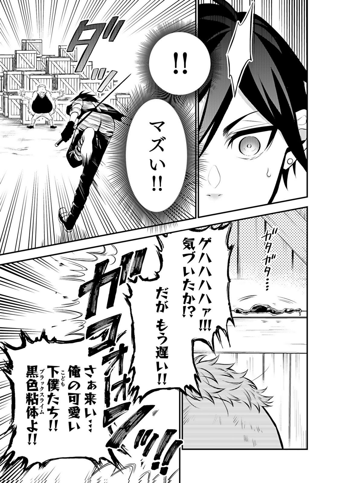 Yami Zokusei Dakedo Kyakkou wo Abite mo Ii desu ka - Tsuihousareta Shounen Asashin wa Wakeari Yami Bishoujo-tachi to Shin no Yuusha ni Nariagaru Chapter 9 23ページ