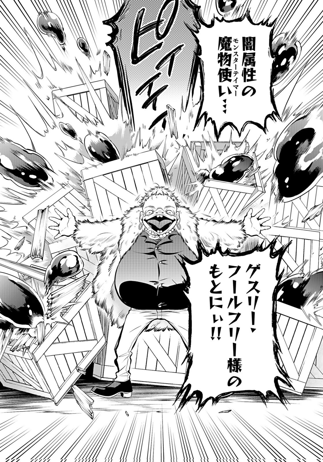 Yami Zokusei Dakedo Kyakkou wo Abite mo Ii desu ka - Tsuihousareta Shounen Asashin wa Wakeari Yami Bishoujo-tachi to Shin no Yuusha ni Nariagaru Chapter 9 24ページ