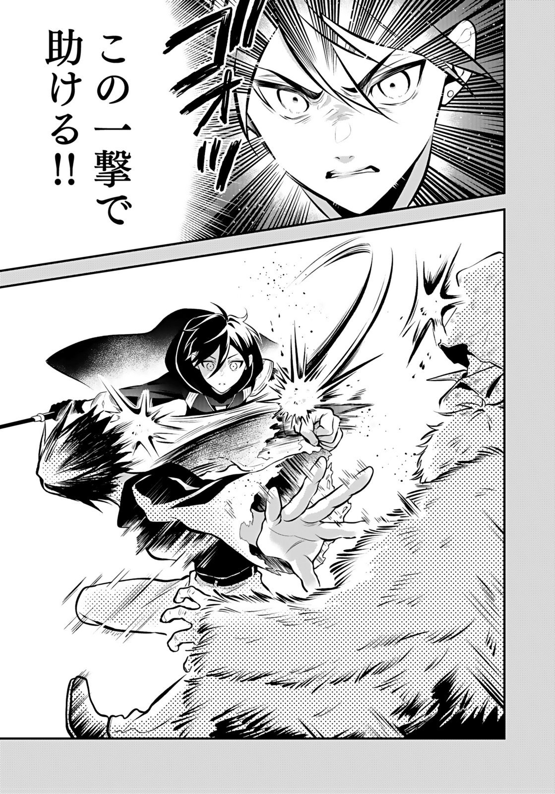Yami Zokusei Dakedo Kyakkou wo Abite mo Ii desu ka - Tsuihousareta Shounen Asashin wa Wakeari Yami Bishoujo-tachi to Shin no Yuusha ni Nariagaru Chapter 9 5ページ