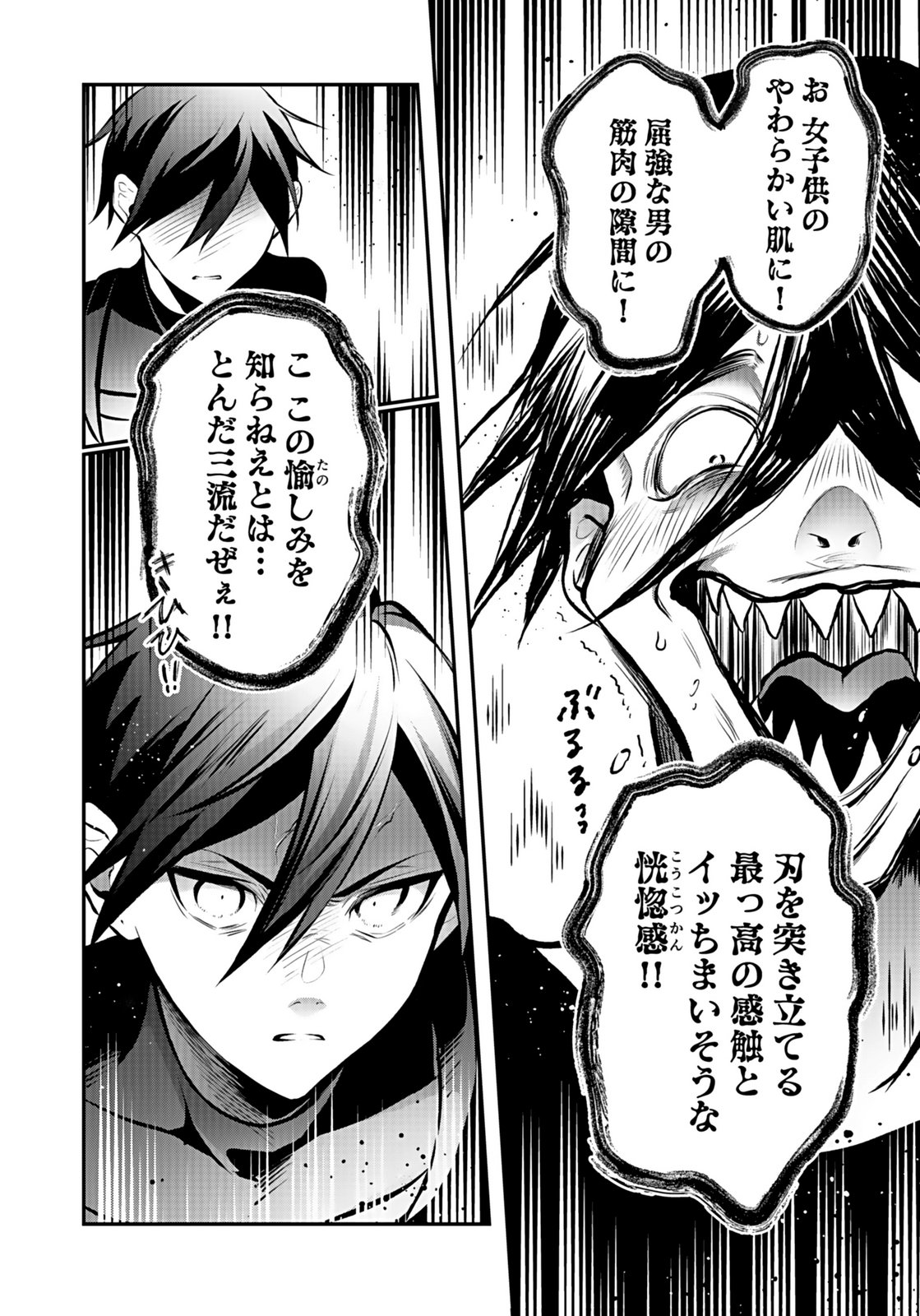 Yami Zokusei Dakedo Kyakkou wo Abite mo Ii desu ka - Tsuihousareta Shounen Asashin wa Wakeari Yami Bishoujo-tachi to Shin no Yuusha ni Nariagaru Chapter 9 8ページ