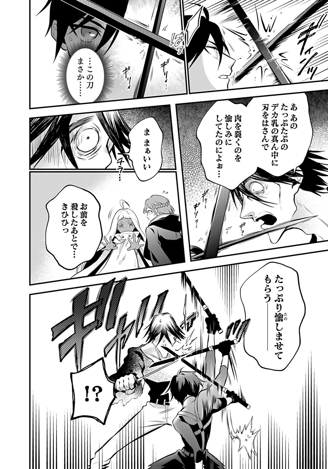 Yami Zokusei Dakedo Kyakkou wo Abite mo Ii desu ka - Tsuihousareta Shounen Asashin wa Wakeari Yami Bishoujo-tachi to Shin no Yuusha ni Nariagaru Chapter 9 10ページ