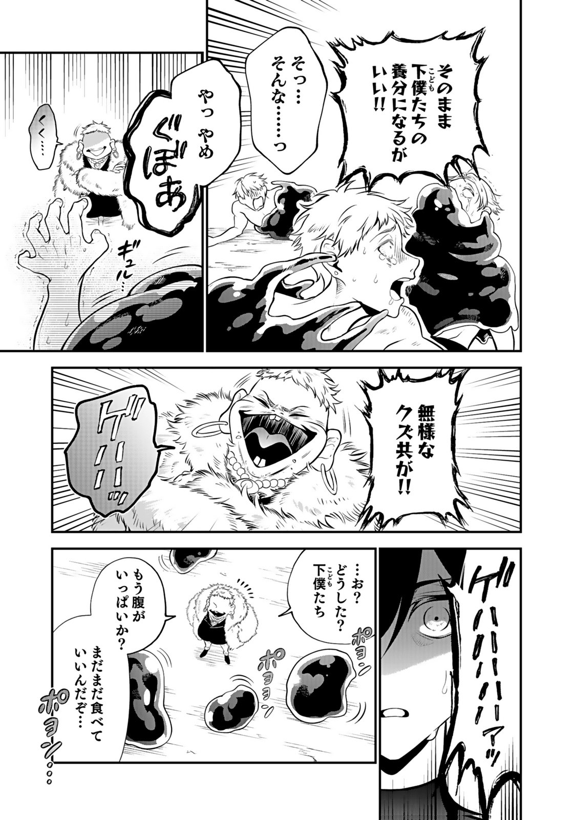 Yami Zokusei Dakedo Kyakkou wo Abite mo Ii desu ka - Tsuihousareta Shounen Asashin wa Wakeari Yami Bishoujo-tachi to Shin no Yuusha ni Nariagaru Chapter 10 17ページ