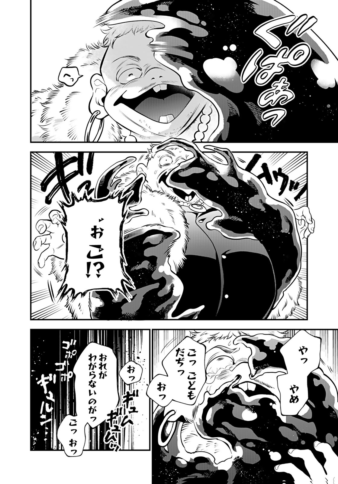 Yami Zokusei Dakedo Kyakkou wo Abite mo Ii desu ka - Tsuihousareta Shounen Asashin wa Wakeari Yami Bishoujo-tachi to Shin no Yuusha ni Nariagaru Chapter 10 18ページ