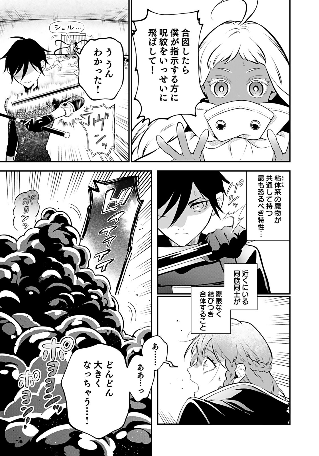 Yami Zokusei Dakedo Kyakkou wo Abite mo Ii desu ka - Tsuihousareta Shounen Asashin wa Wakeari Yami Bishoujo-tachi to Shin no Yuusha ni Nariagaru Chapter 10 3ページ