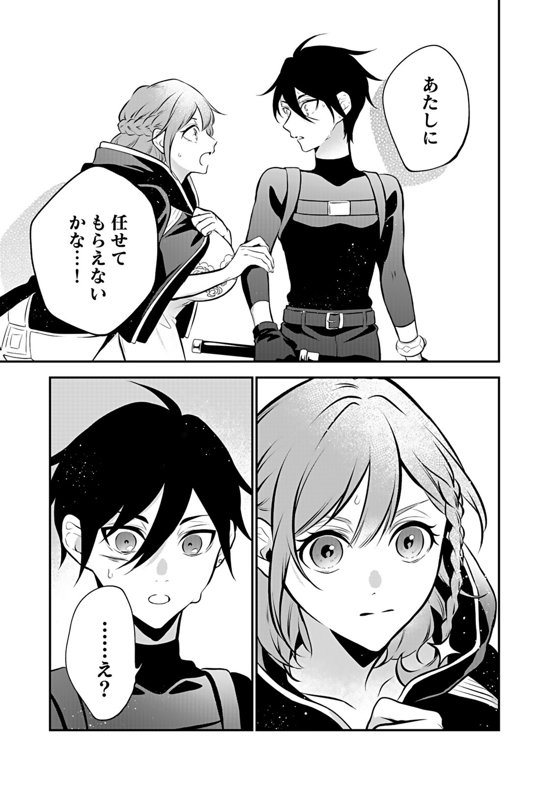 Yami Zokusei Dakedo Kyakkou wo Abite mo Ii desu ka - Tsuihousareta Shounen Asashin wa Wakeari Yami Bishoujo-tachi to Shin no Yuusha ni Nariagaru Chapter 10 23ページ
