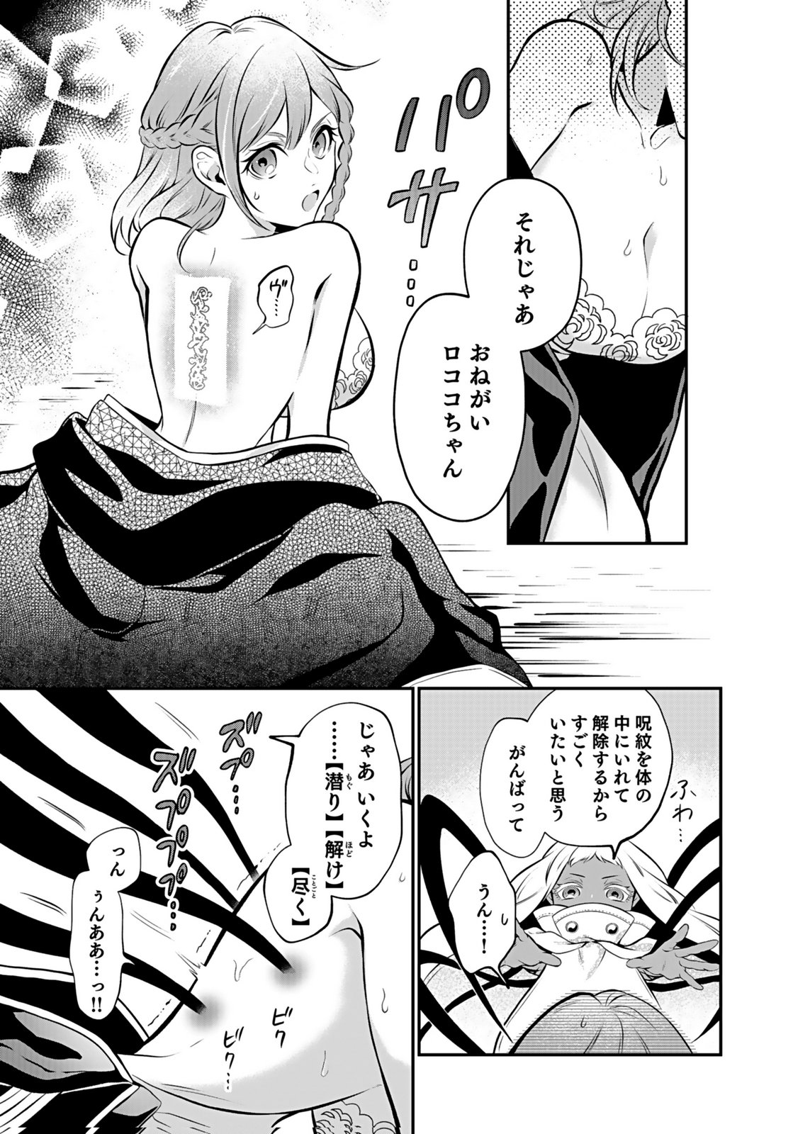 Yami Zokusei Dakedo Kyakkou wo Abite mo Ii desu ka - Tsuihousareta Shounen Asashin wa Wakeari Yami Bishoujo-tachi to Shin no Yuusha ni Nariagaru Chapter 10 29ページ
