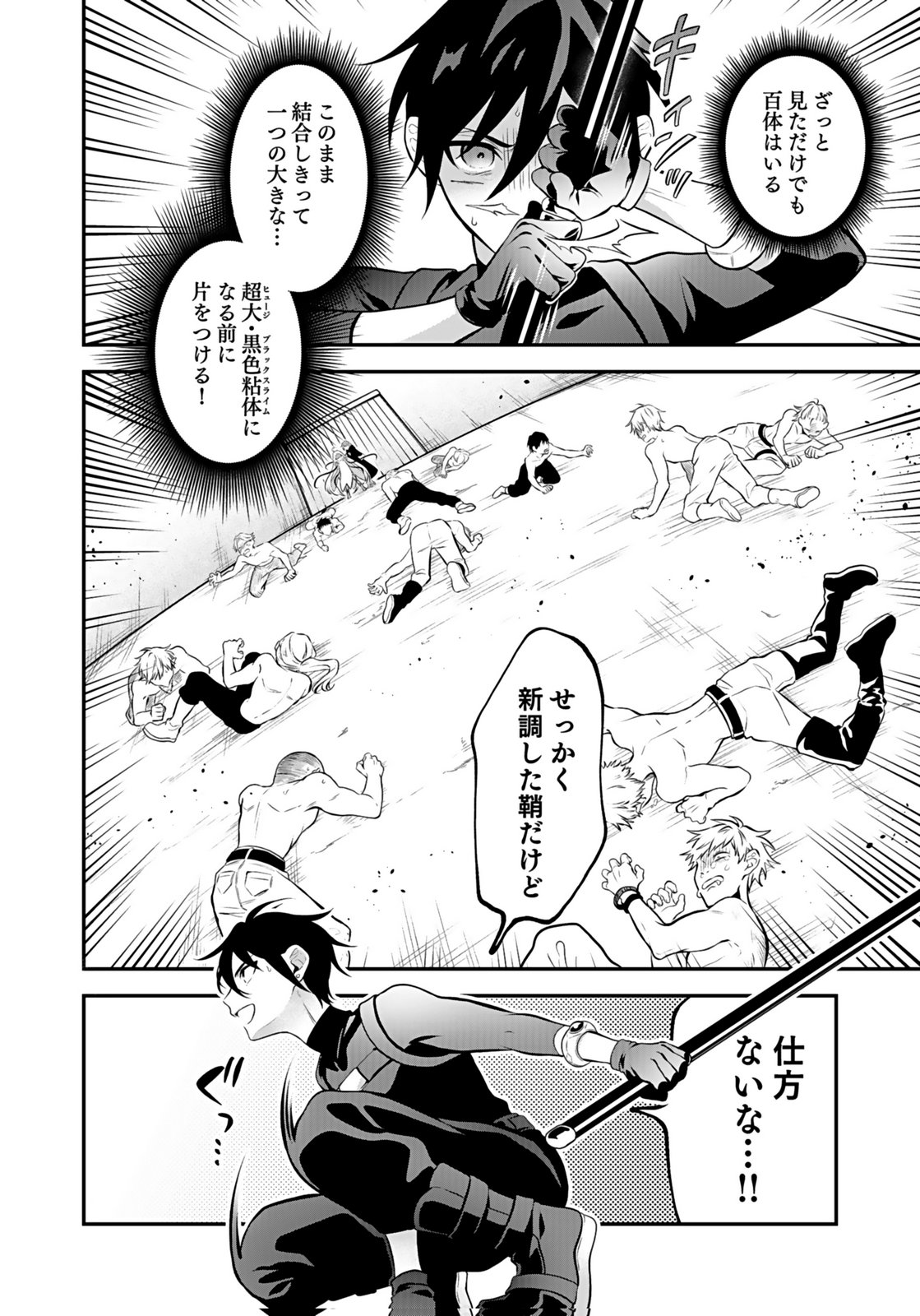 Yami Zokusei Dakedo Kyakkou wo Abite mo Ii desu ka - Tsuihousareta Shounen Asashin wa Wakeari Yami Bishoujo-tachi to Shin no Yuusha ni Nariagaru Chapter 10 4ページ