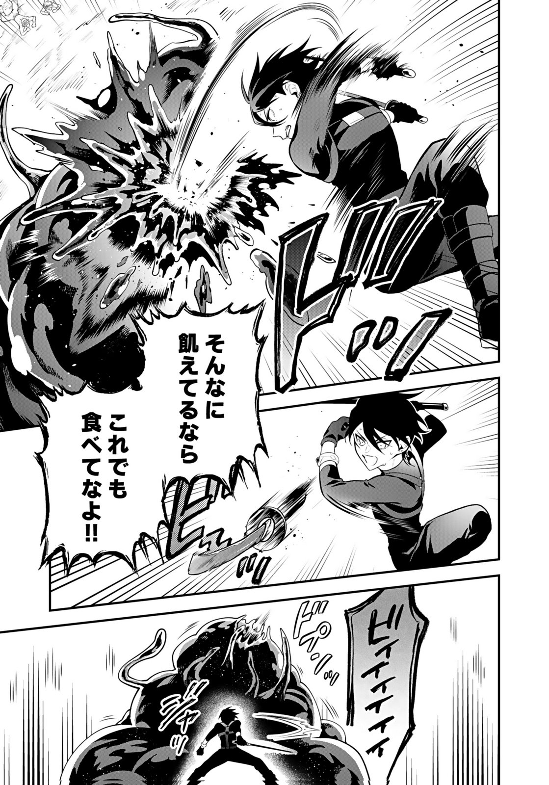 Yami Zokusei Dakedo Kyakkou wo Abite mo Ii desu ka - Tsuihousareta Shounen Asashin wa Wakeari Yami Bishoujo-tachi to Shin no Yuusha ni Nariagaru Chapter 10 33ページ