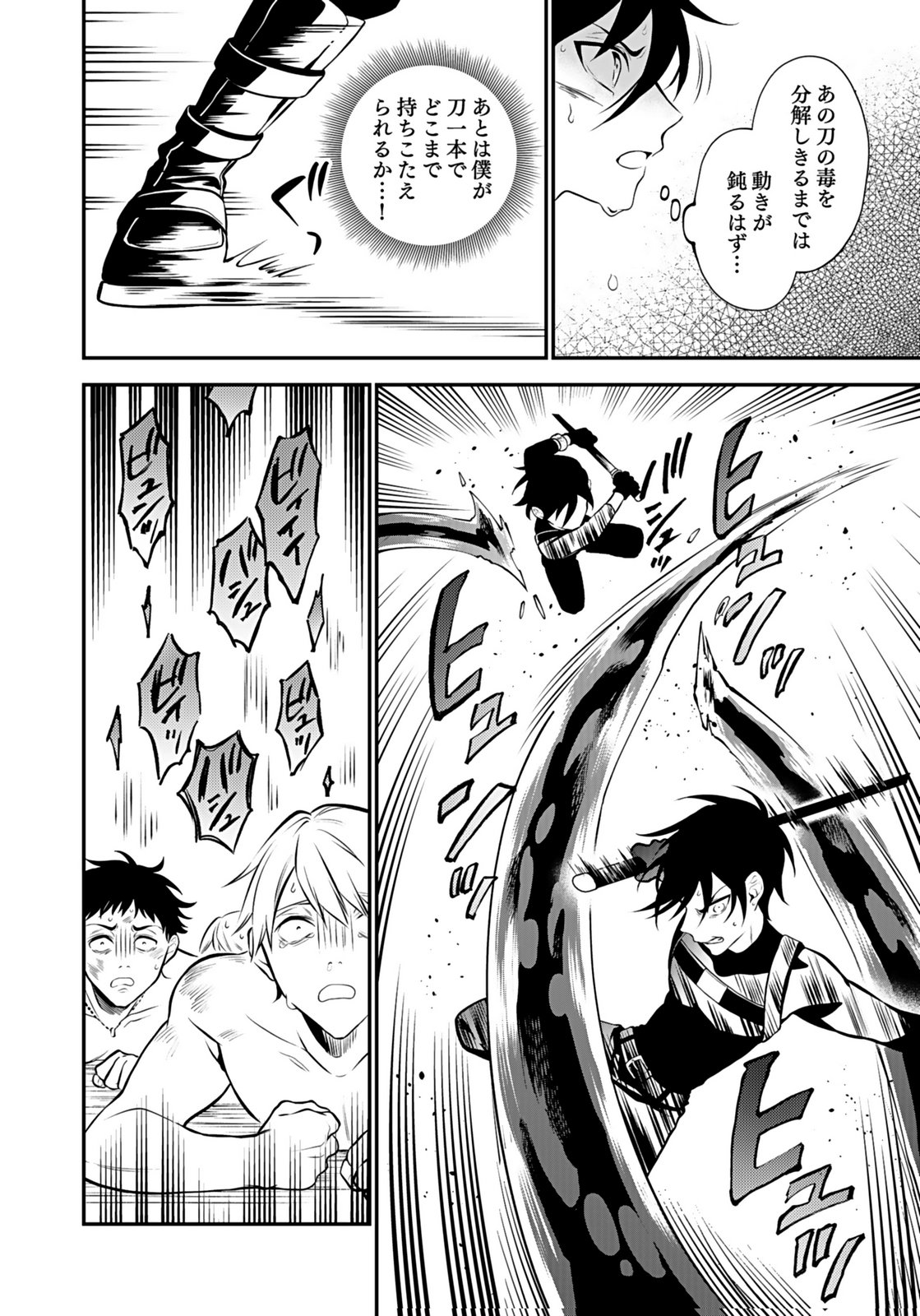Yami Zokusei Dakedo Kyakkou wo Abite mo Ii desu ka - Tsuihousareta Shounen Asashin wa Wakeari Yami Bishoujo-tachi to Shin no Yuusha ni Nariagaru Chapter 10 34ページ
