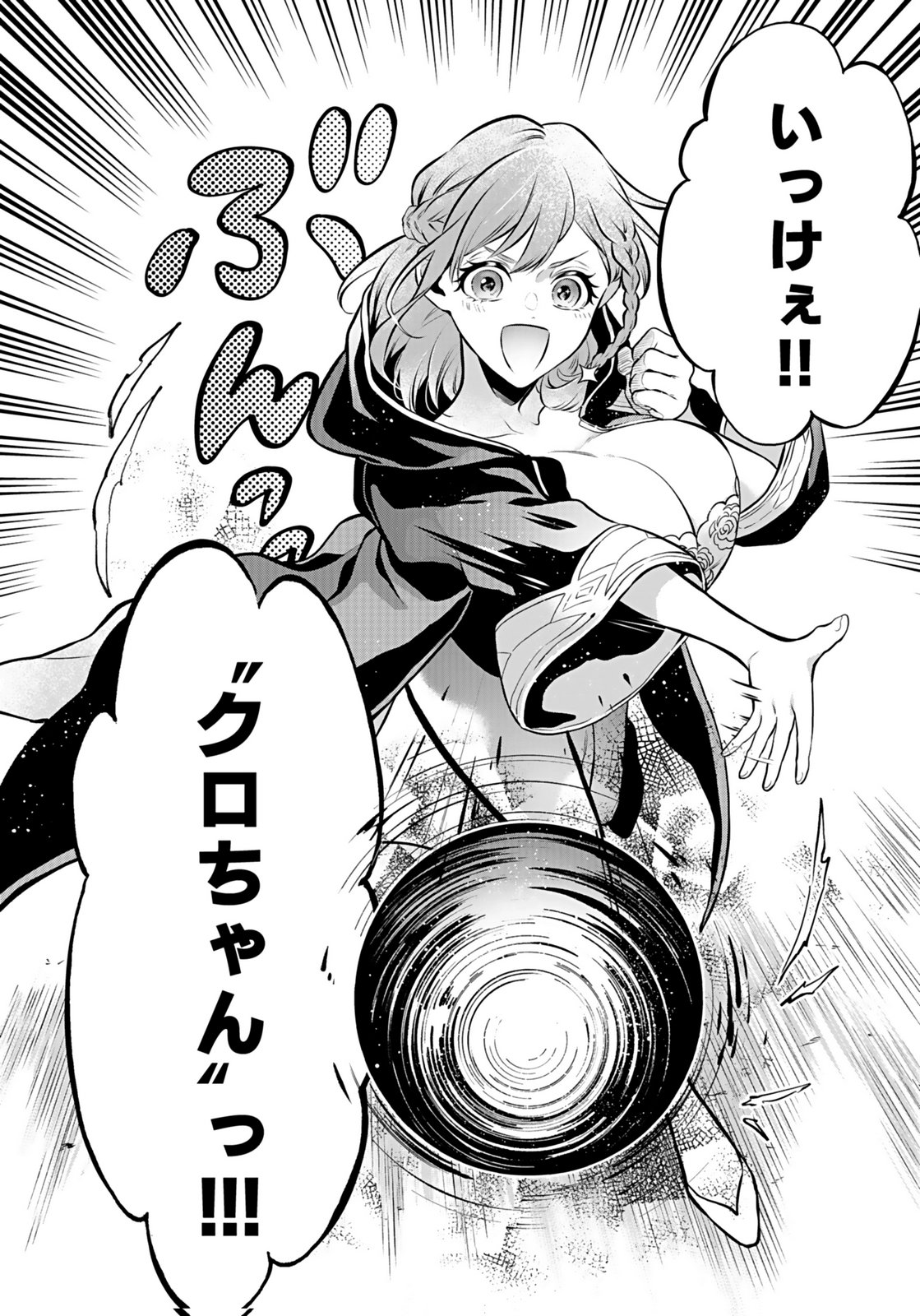 Yami Zokusei Dakedo Kyakkou wo Abite mo Ii desu ka - Tsuihousareta Shounen Asashin wa Wakeari Yami Bishoujo-tachi to Shin no Yuusha ni Nariagaru Chapter 10 40ページ