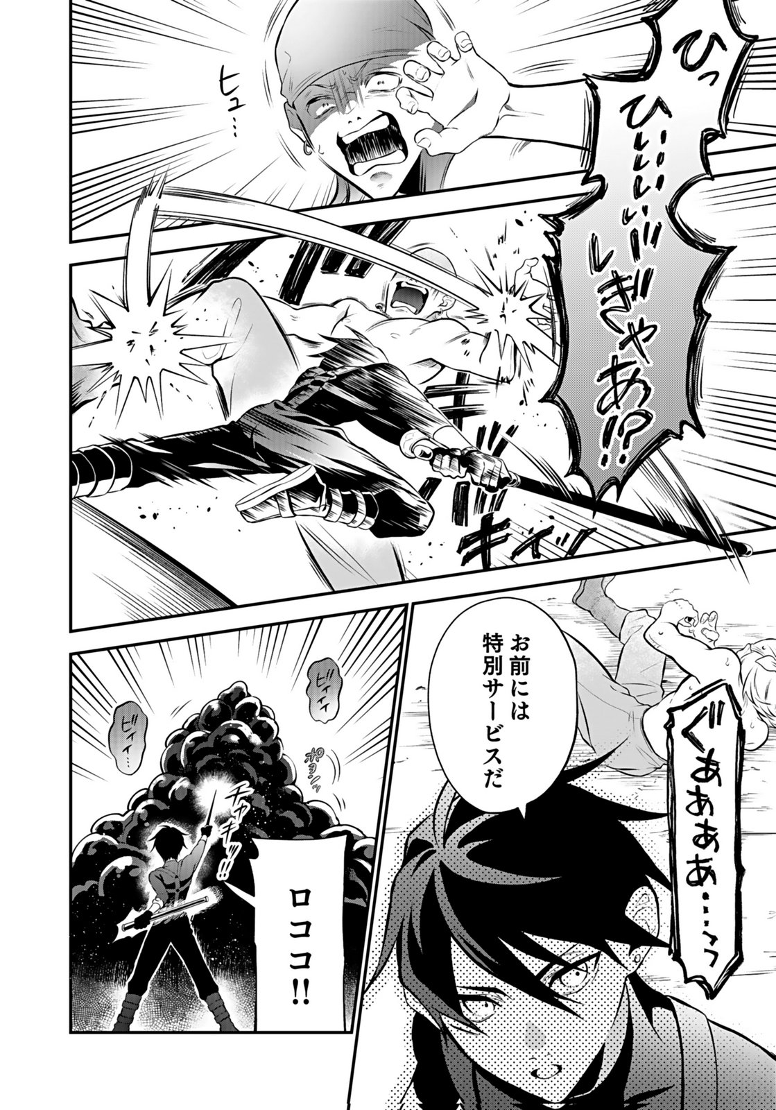 Yami Zokusei Dakedo Kyakkou wo Abite mo Ii desu ka - Tsuihousareta Shounen Asashin wa Wakeari Yami Bishoujo-tachi to Shin no Yuusha ni Nariagaru Chapter 10 6ページ