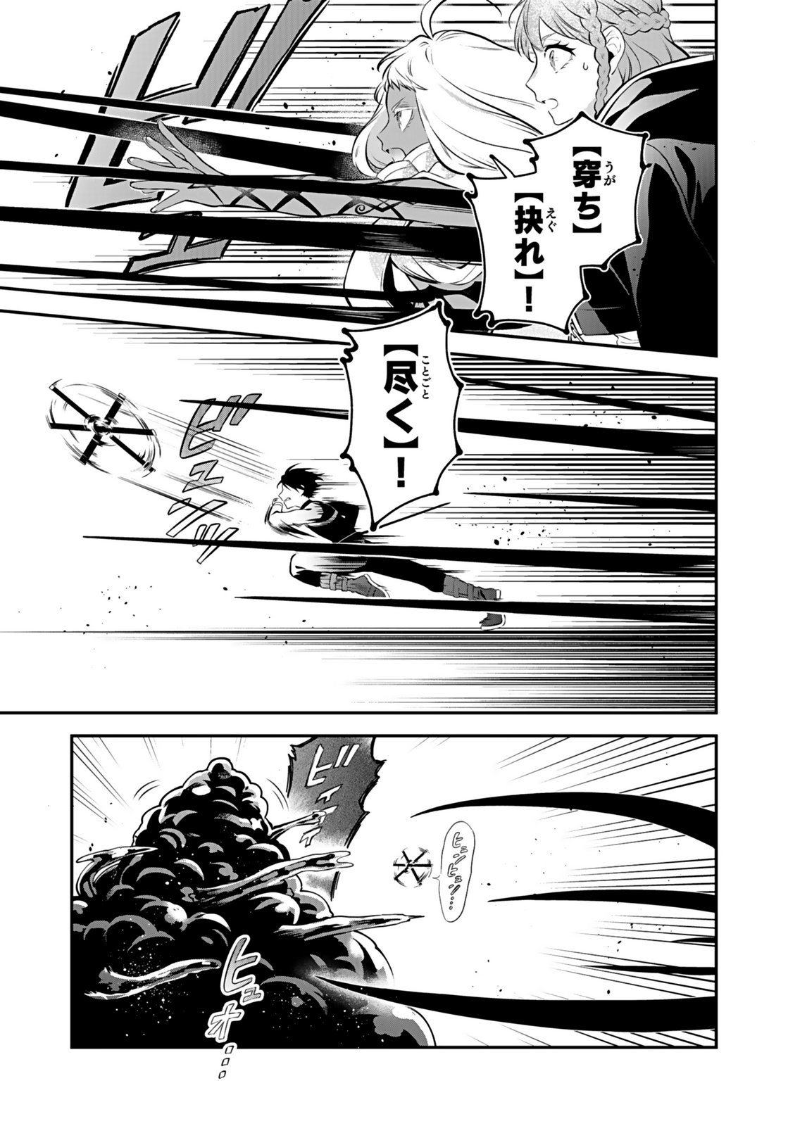 Yami Zokusei Dakedo Kyakkou wo Abite mo Ii desu ka - Tsuihousareta Shounen Asashin wa Wakeari Yami Bishoujo-tachi to Shin no Yuusha ni Nariagaru Chapter 10 7ページ